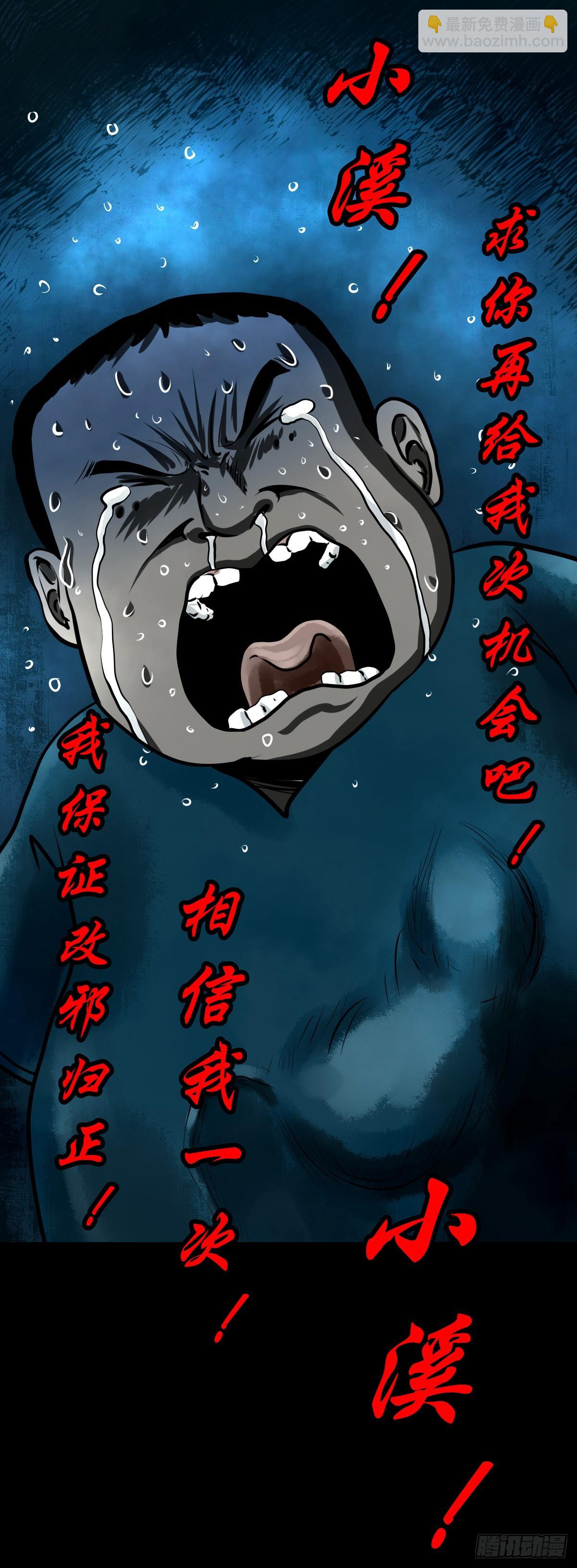 🍔灵侠 【壹佰壹拾肆】小溪之令 第28页