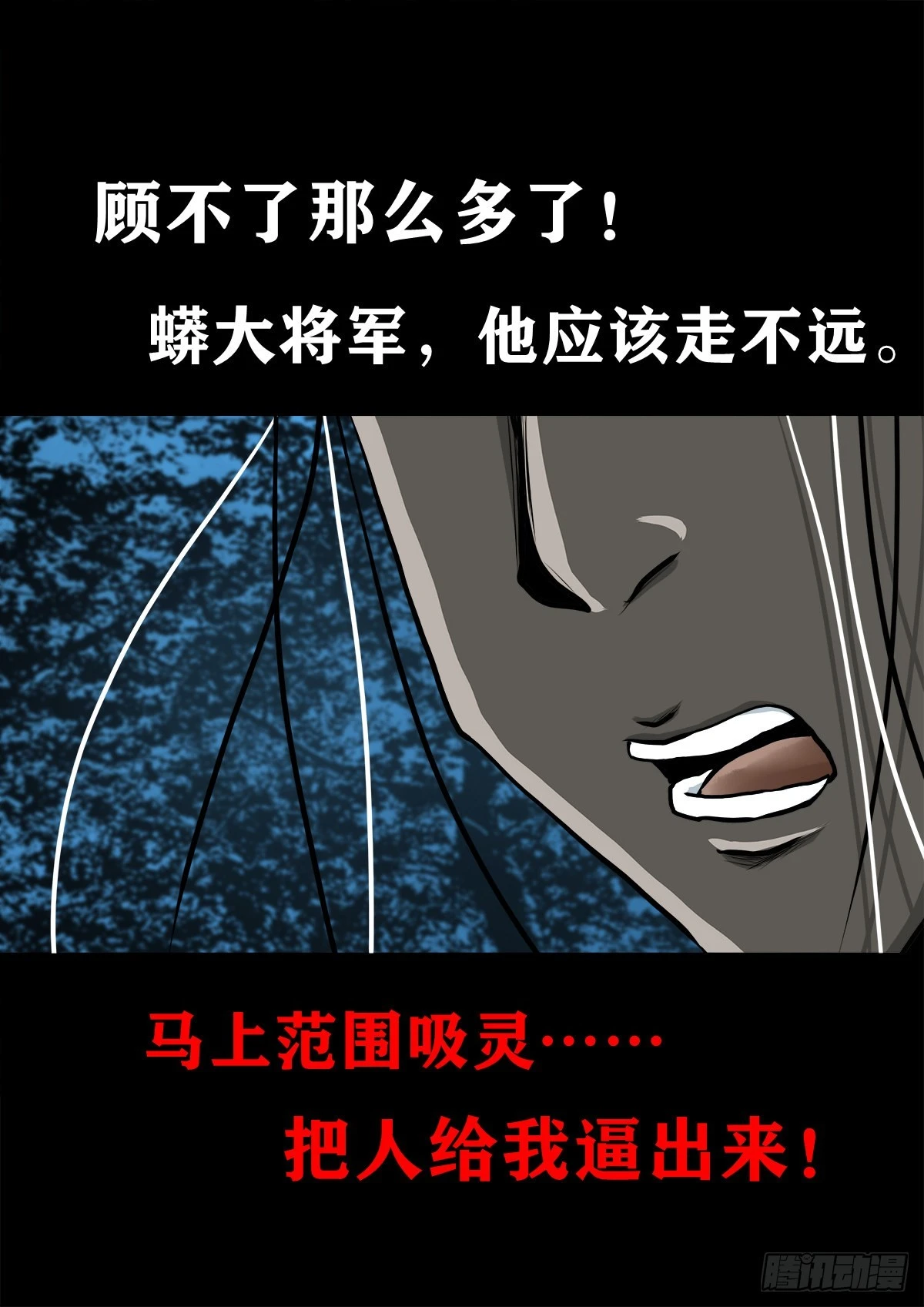 🍔灵侠 【壹佰壹拾肆】小溪之令 第3页