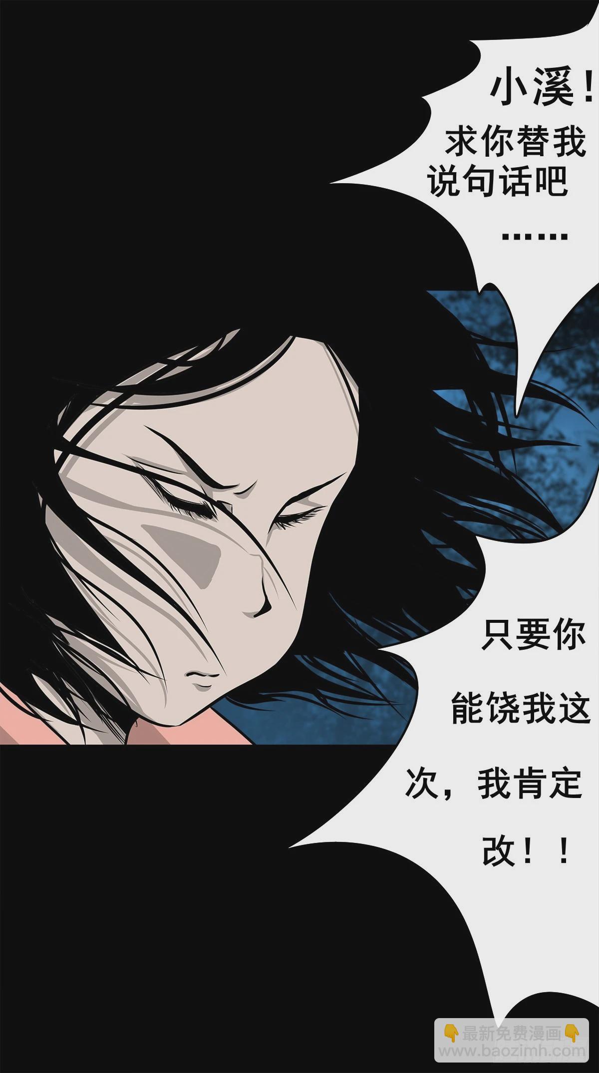 🍔灵侠 【壹佰壹拾肆】小溪之令 第31页