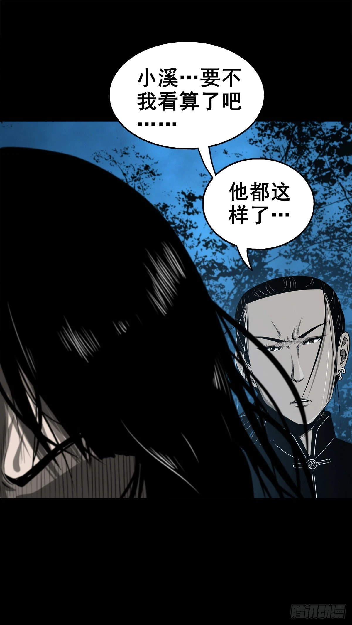 🍔灵侠 【壹佰壹拾肆】小溪之令 第32页