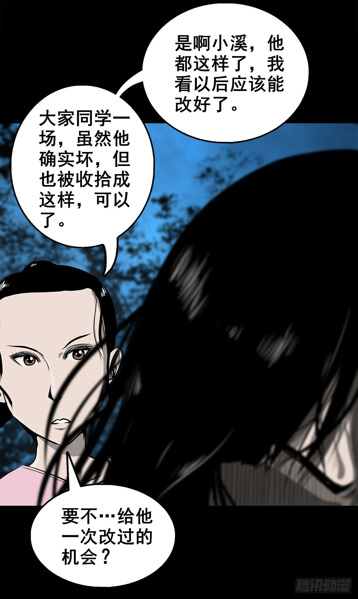 🍔灵侠 【壹佰壹拾肆】小溪之令 第33页