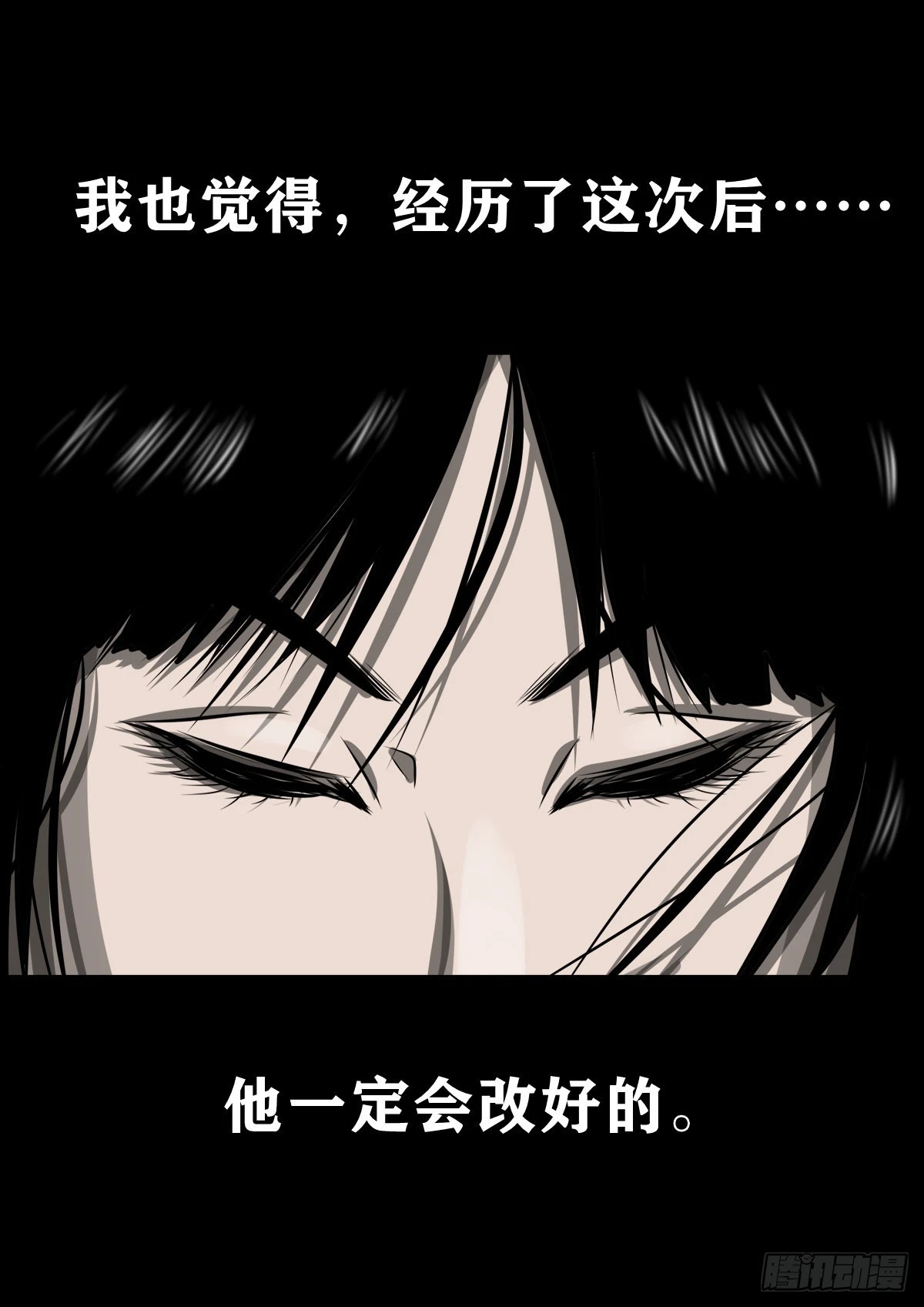 🍔灵侠 【壹佰壹拾肆】小溪之令 第34页