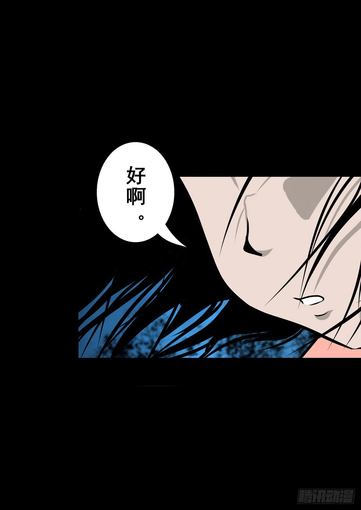 🍔灵侠 【壹佰壹拾肆】小溪之令 第36页