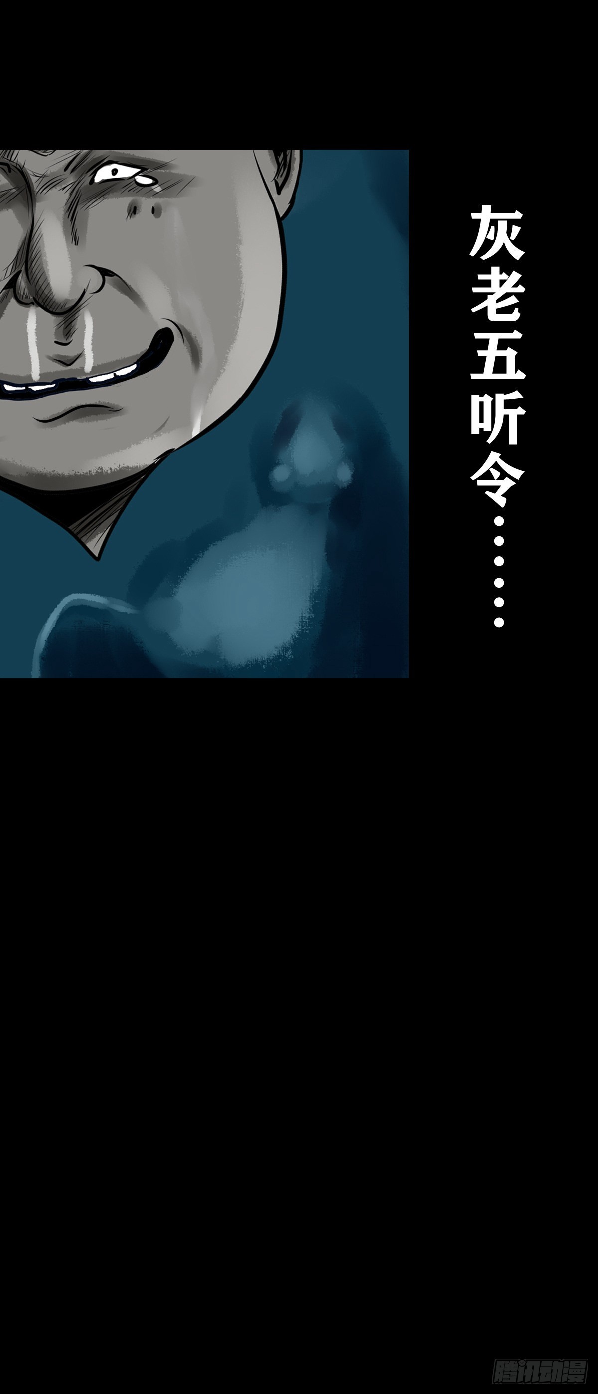 🍔灵侠 【壹佰壹拾肆】小溪之令 第37页