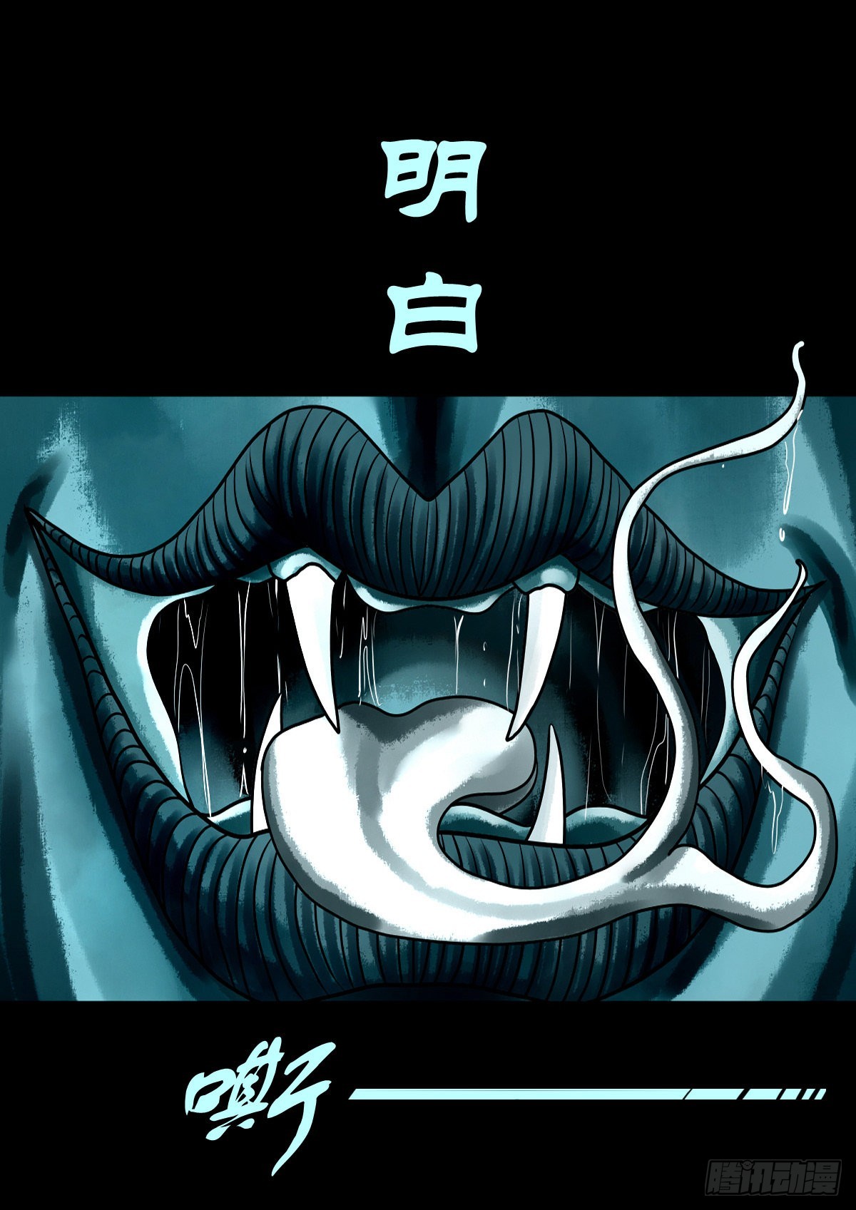 🍔灵侠 【壹佰壹拾肆】小溪之令 第4页