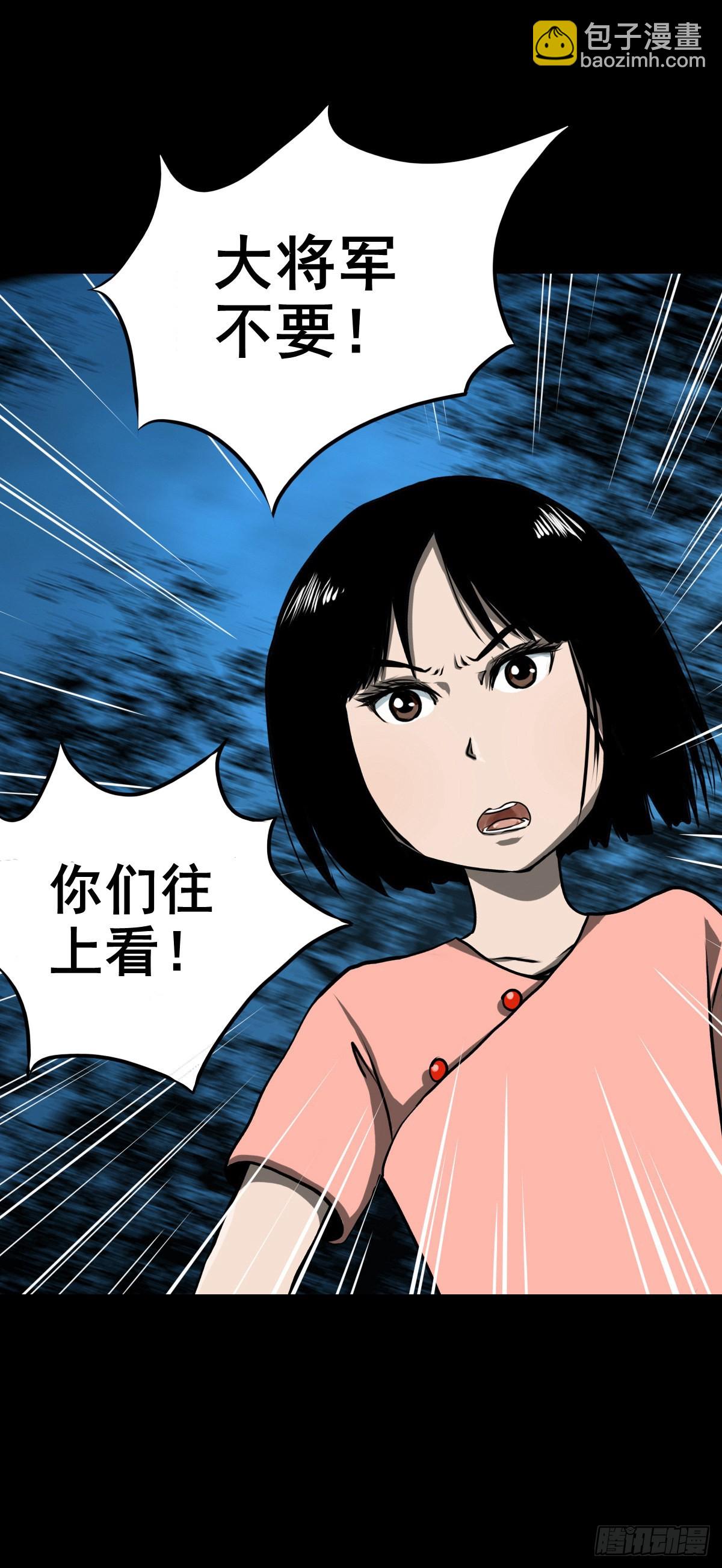 🍔灵侠 【壹佰壹拾肆】小溪之令 第5页
