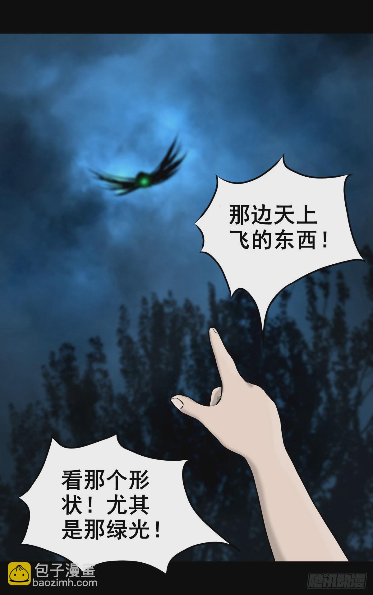 🍔灵侠 【壹佰壹拾肆】小溪之令 第6页