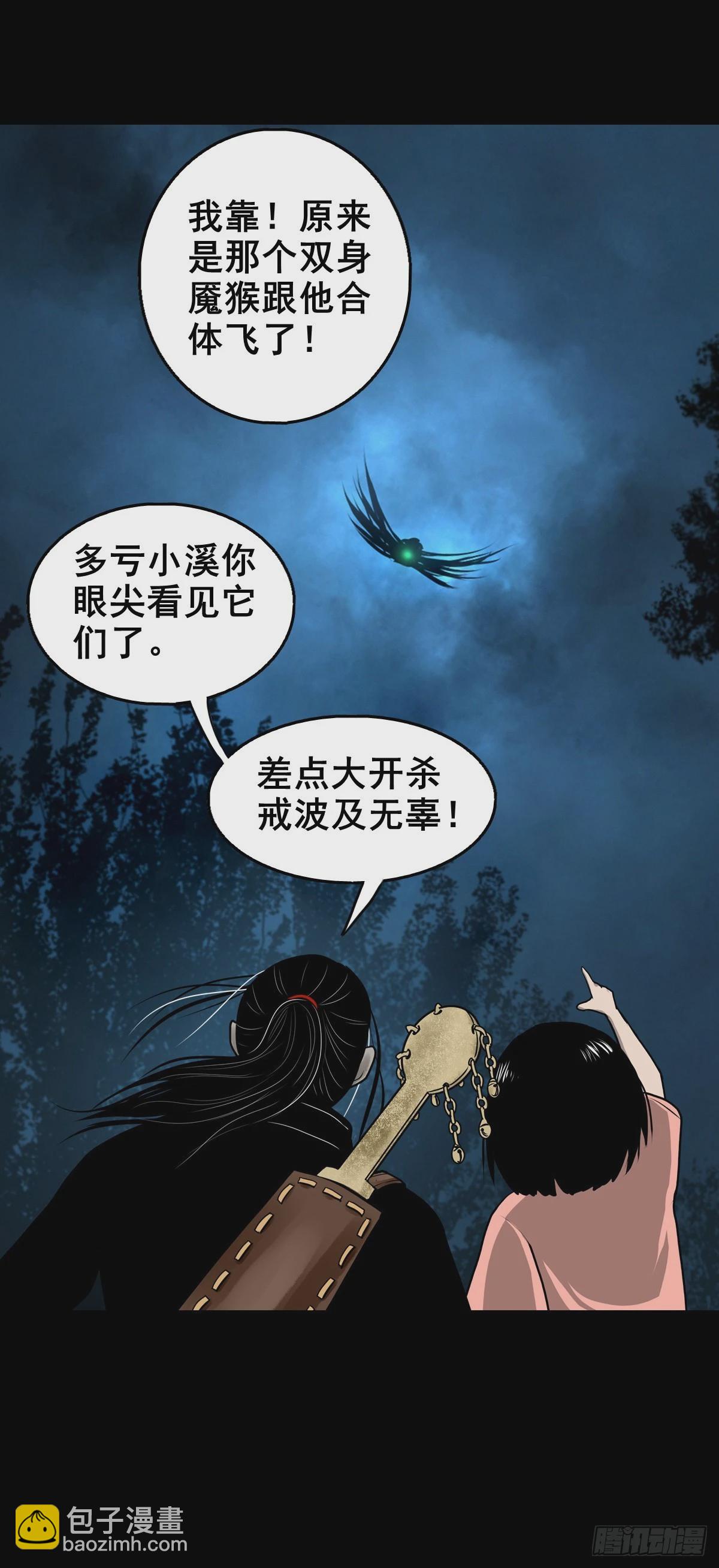 🍔灵侠 【壹佰壹拾肆】小溪之令 第7页