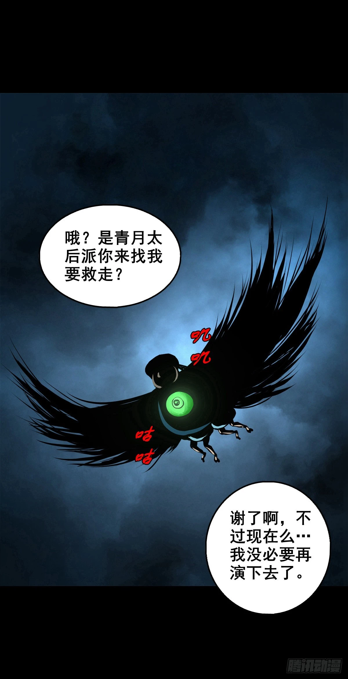 🍔灵侠 【壹佰壹拾肆】小溪之令 第9页