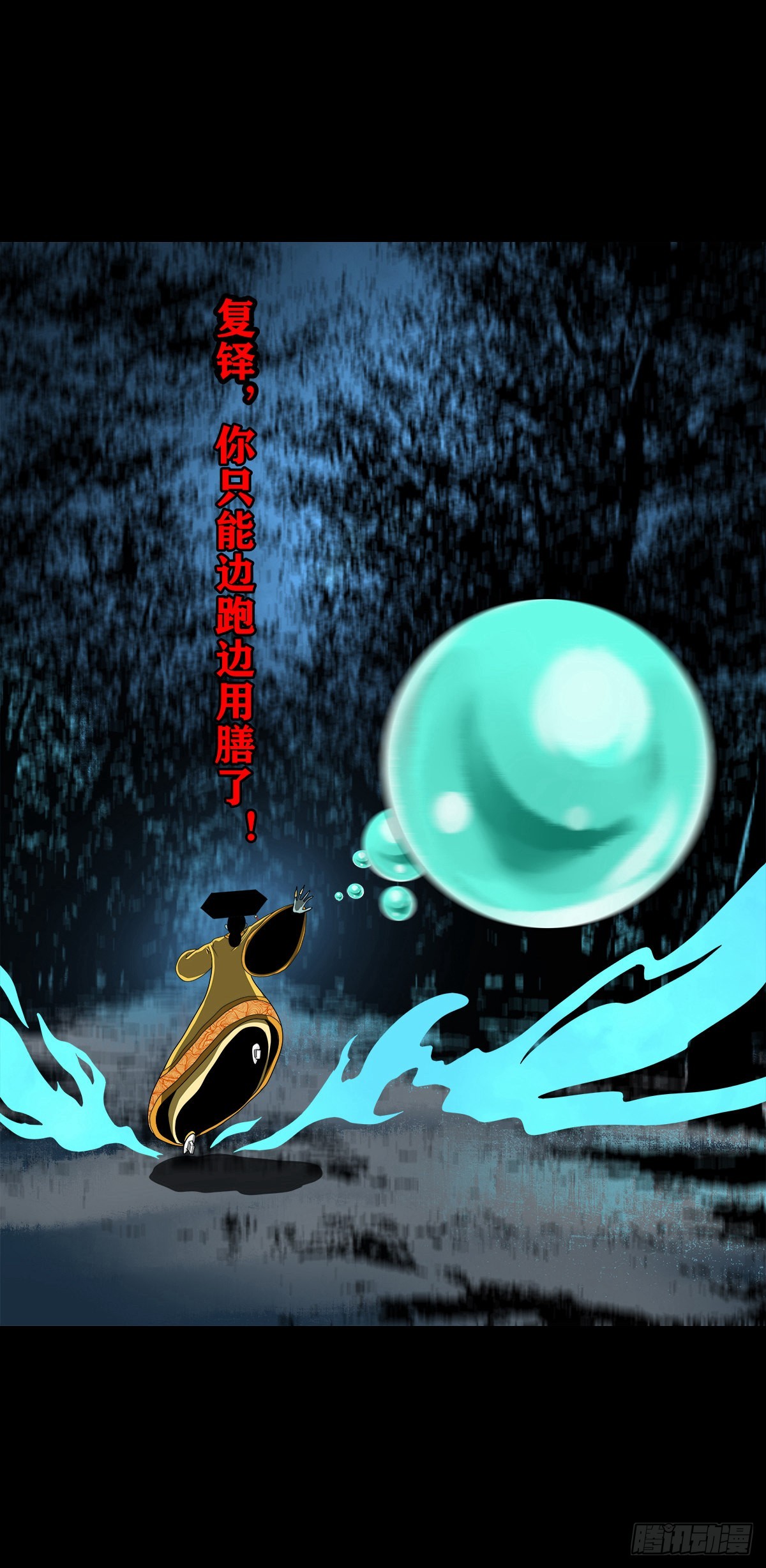 🍔灵侠 【壹佰壹拾陆】王爷入界 第10页
