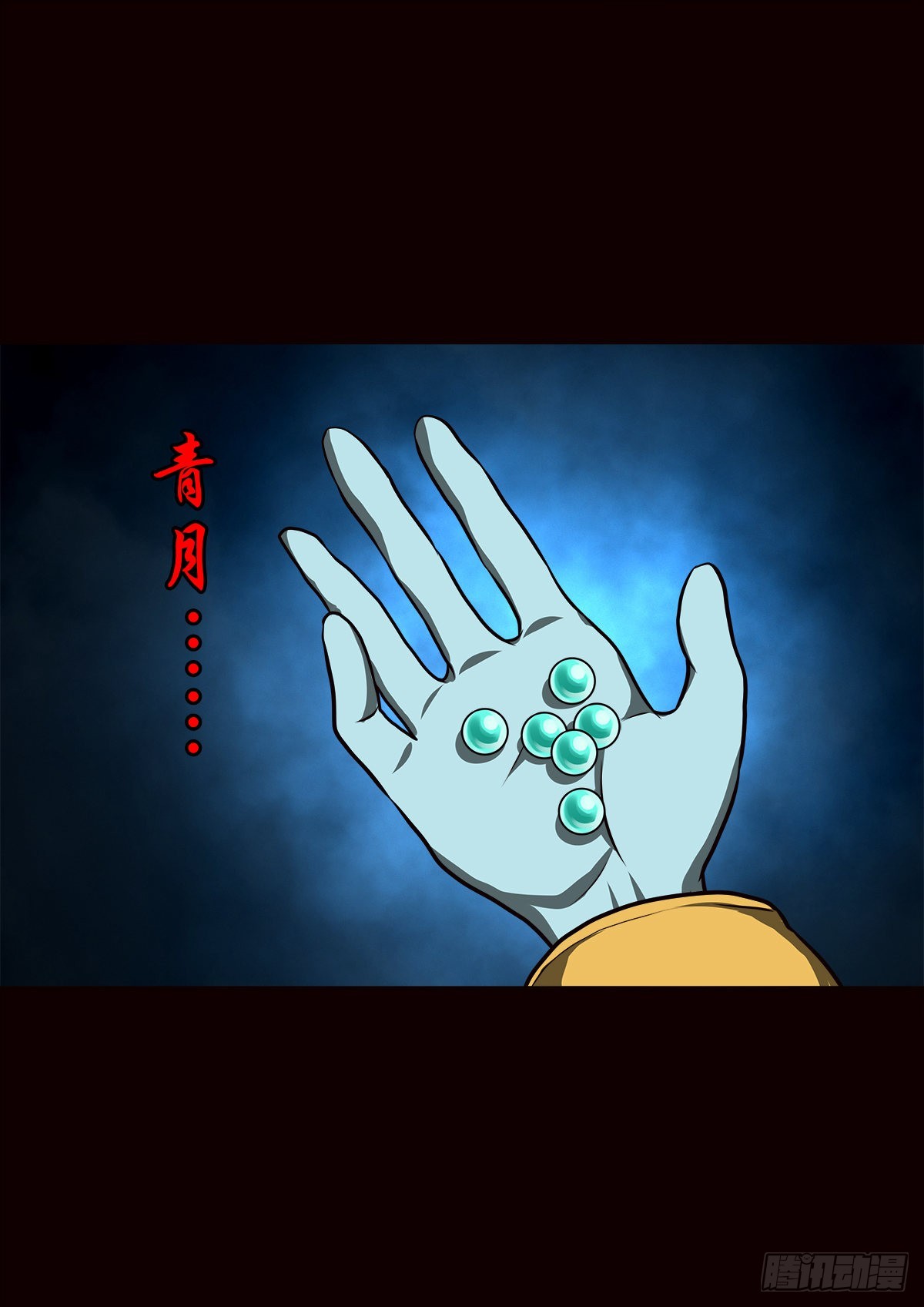 🍔灵侠 【壹佰壹拾陆】王爷入界 第12页