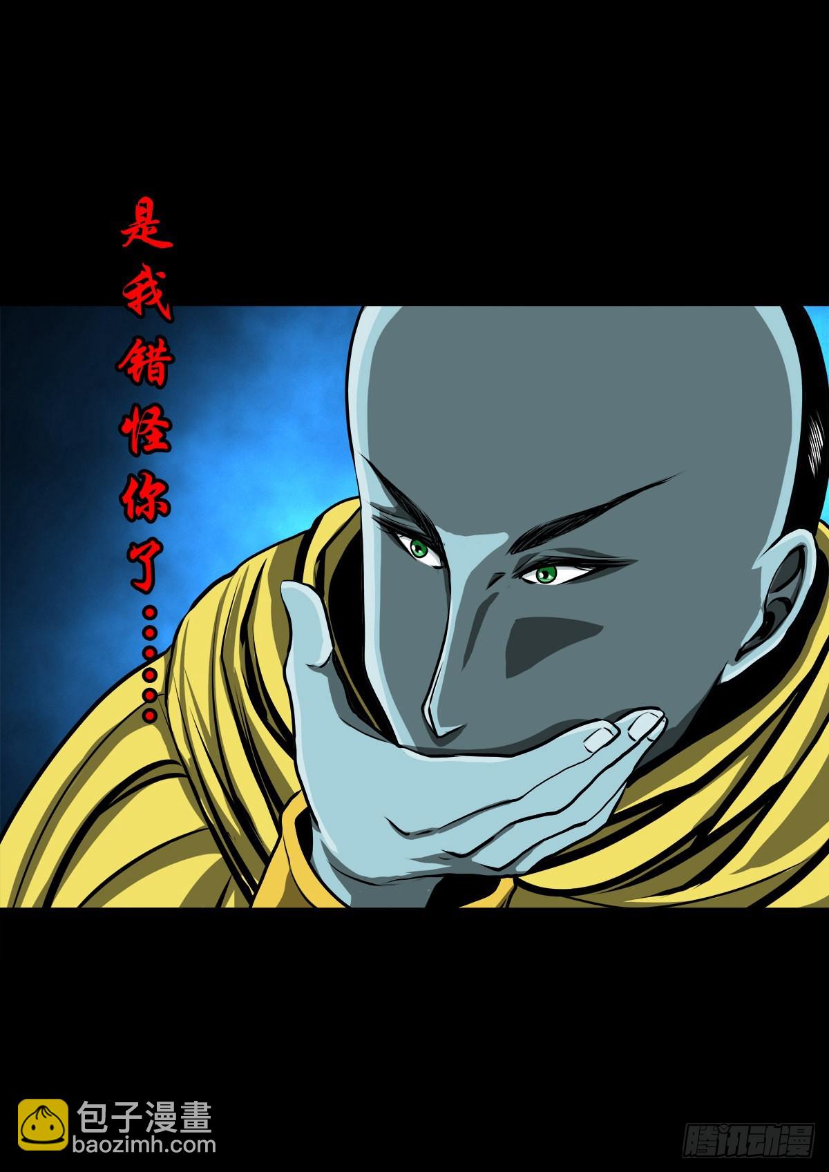 🍔灵侠 【壹佰壹拾陆】王爷入界 第13页