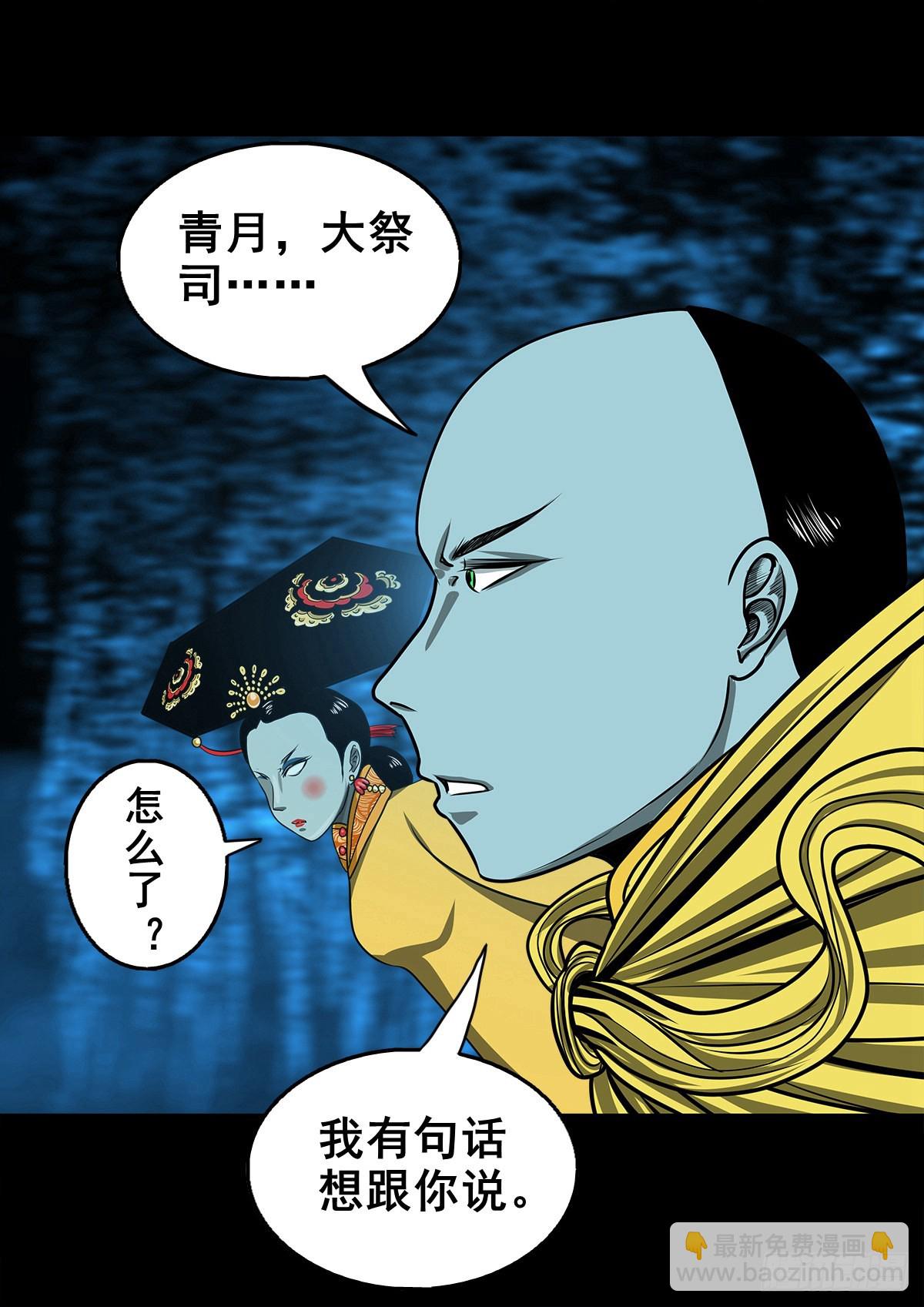 🍔灵侠 【壹佰壹拾陆】王爷入界 第15页