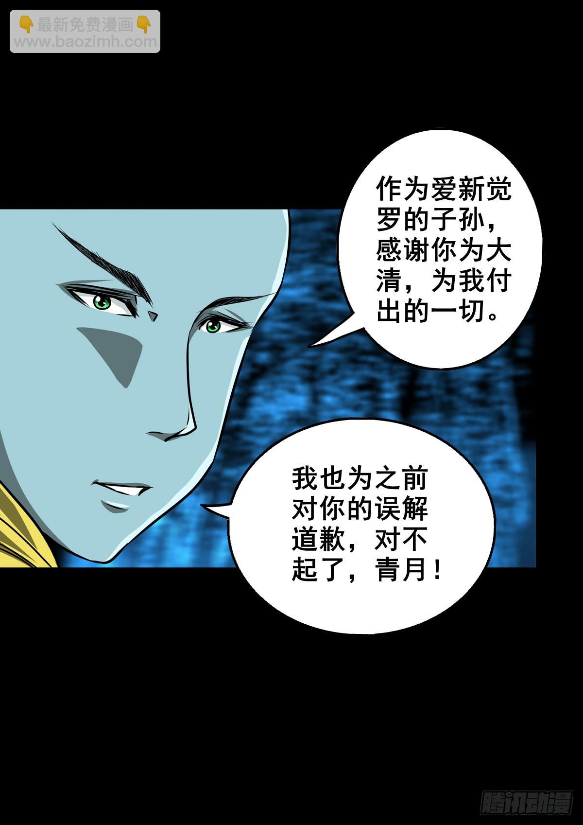 🍔灵侠 【壹佰壹拾陆】王爷入界 第16页