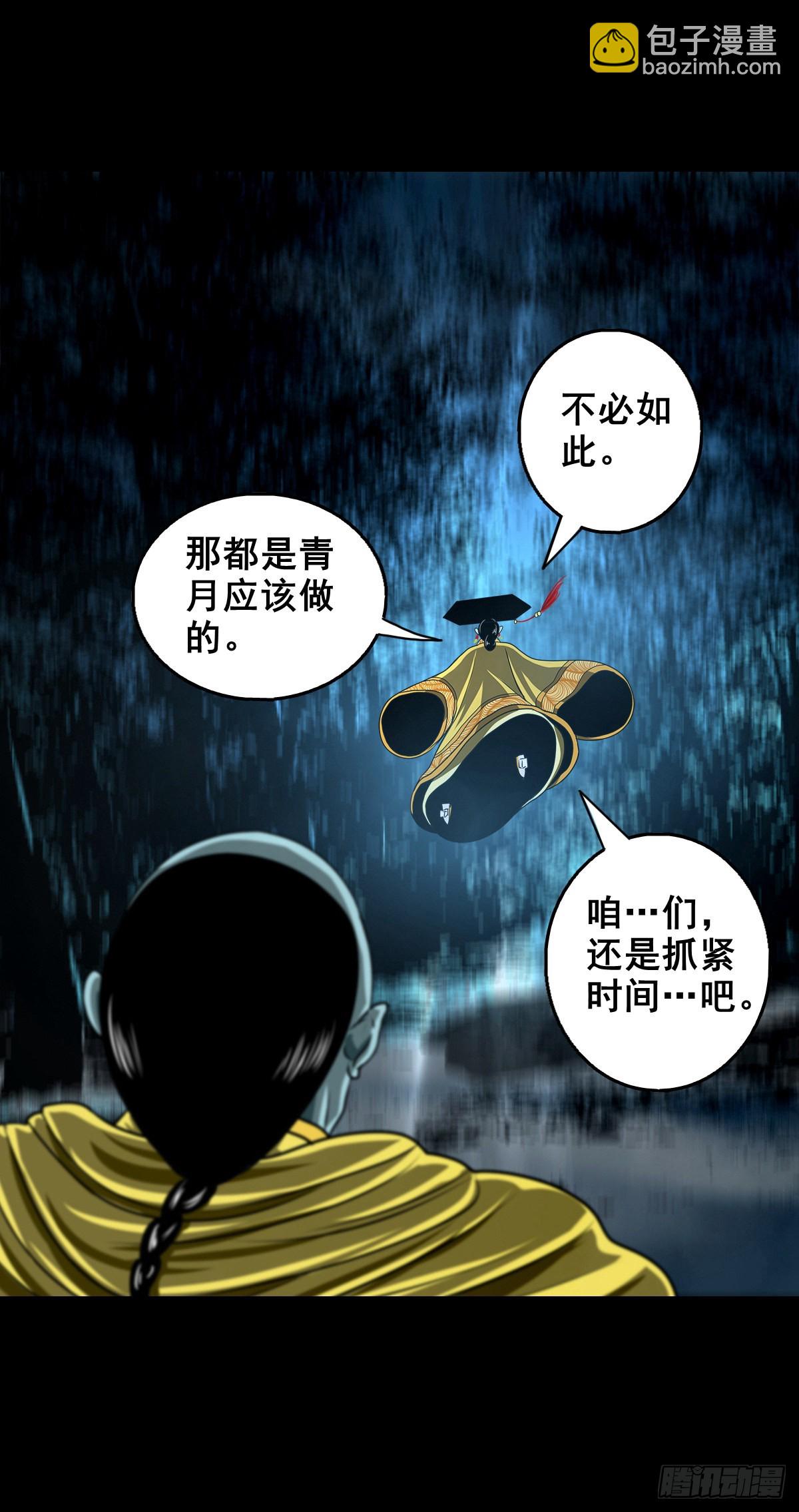 🍔灵侠 【壹佰壹拾陆】王爷入界 第18页
