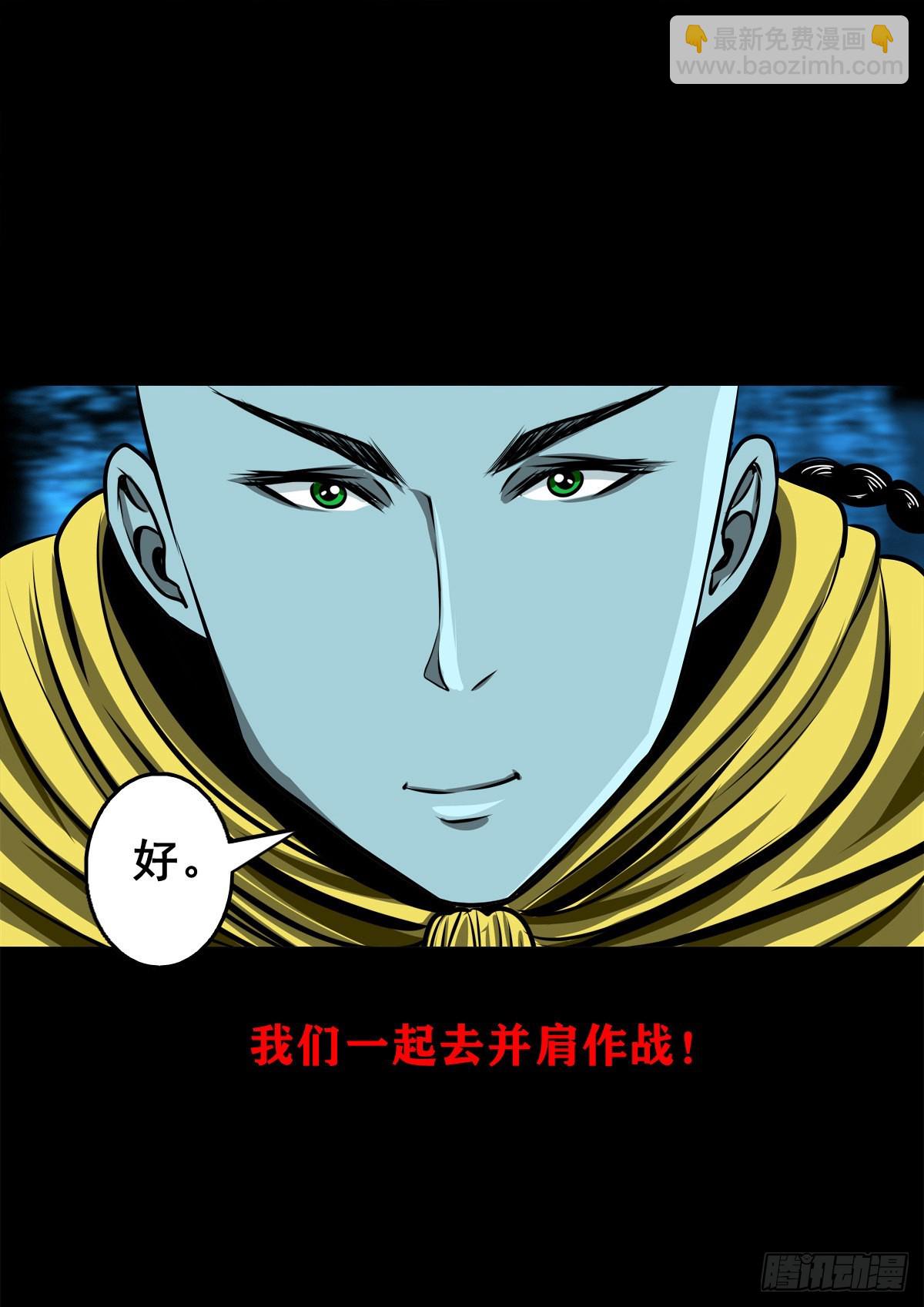 🍔灵侠 【壹佰壹拾陆】王爷入界 第19页