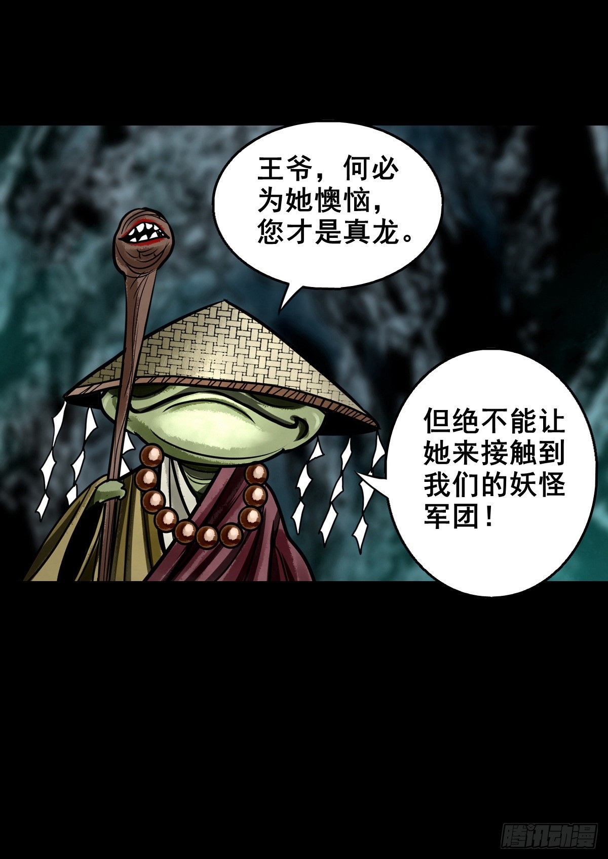 🍔灵侠 【壹佰壹拾陆】王爷入界 第26页