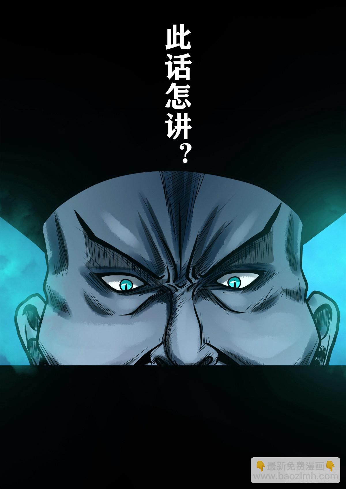 🍔灵侠 【壹佰壹拾陆】王爷入界 第27页