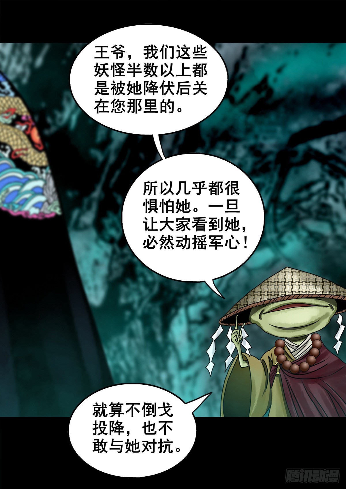 🍔灵侠 【壹佰壹拾陆】王爷入界 第28页