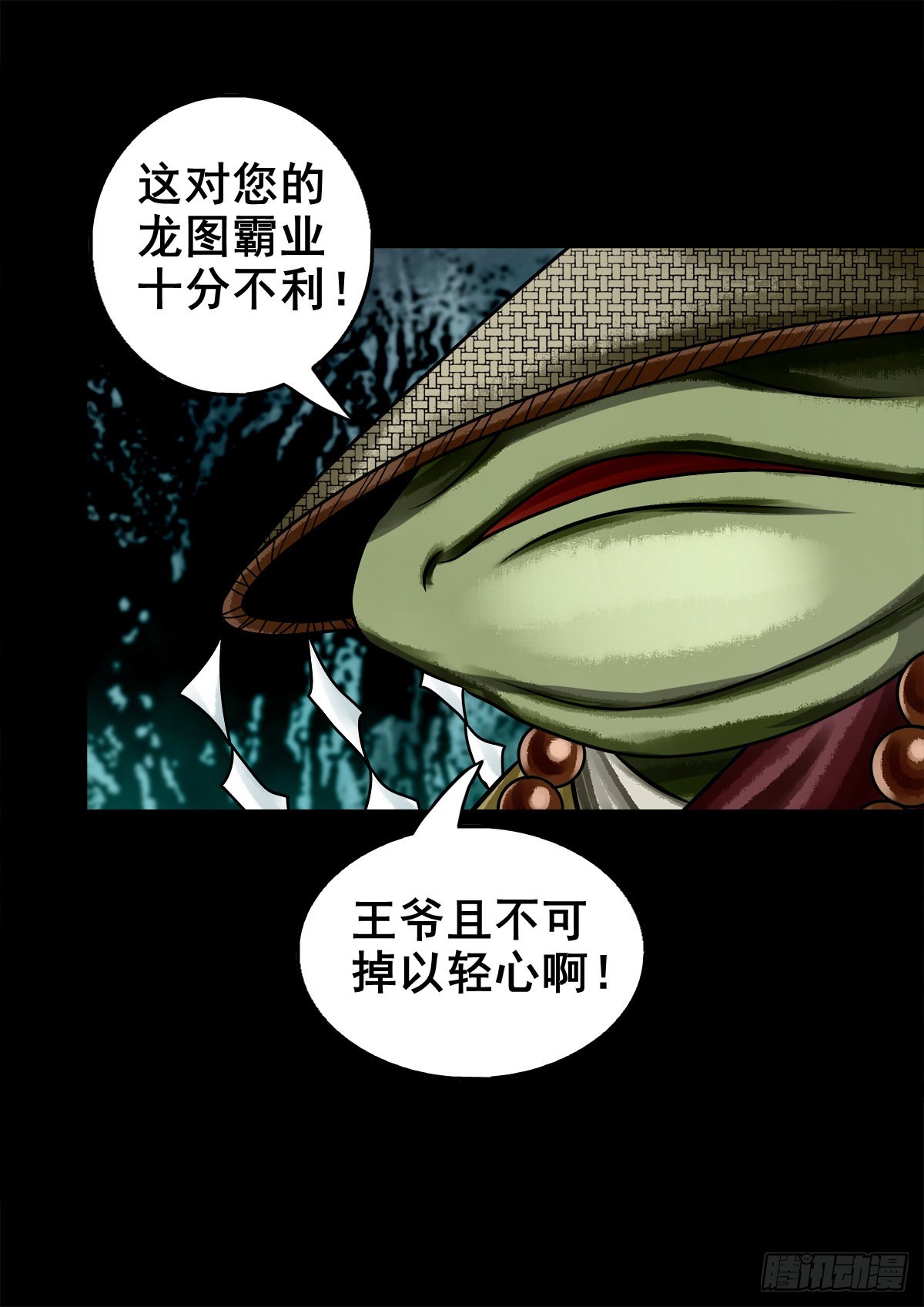 🍔灵侠 【壹佰壹拾陆】王爷入界 第29页
