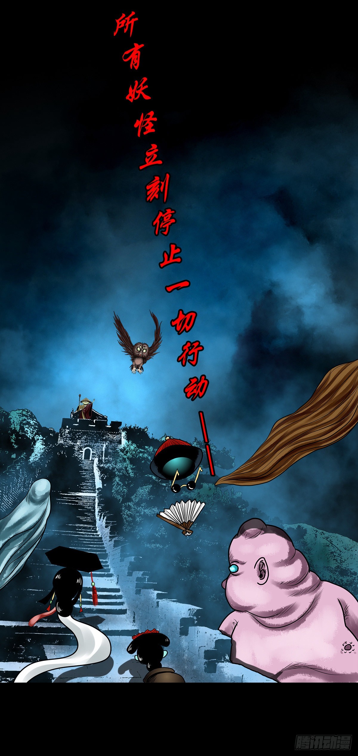 🍔灵侠 【壹佰壹拾陆】王爷入界 第3页