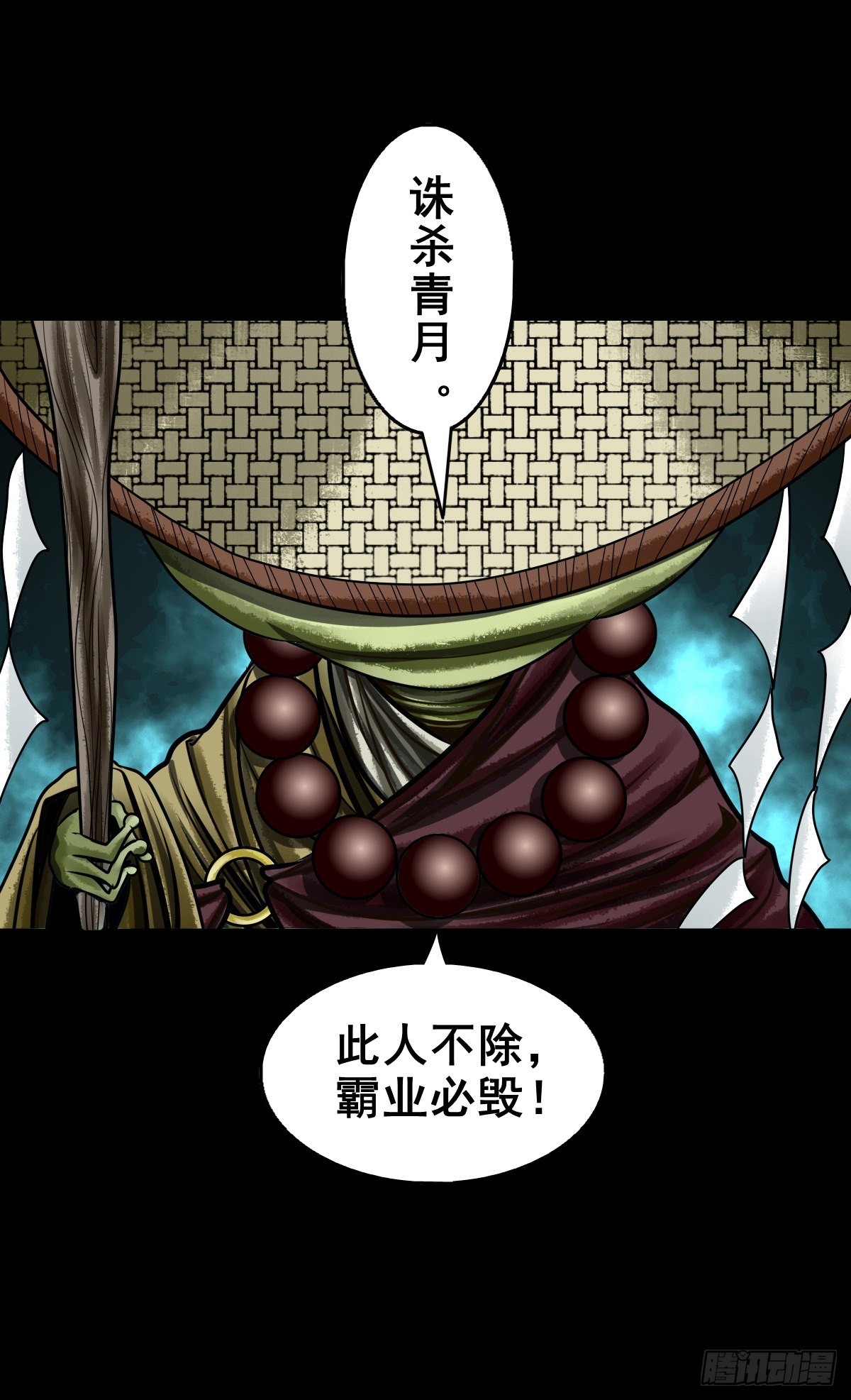 🍔灵侠 【壹佰壹拾陆】王爷入界 第32页