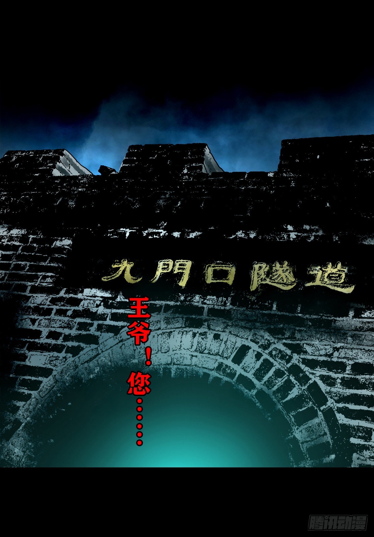🍔灵侠 【壹佰壹拾陆】王爷入界 第33页