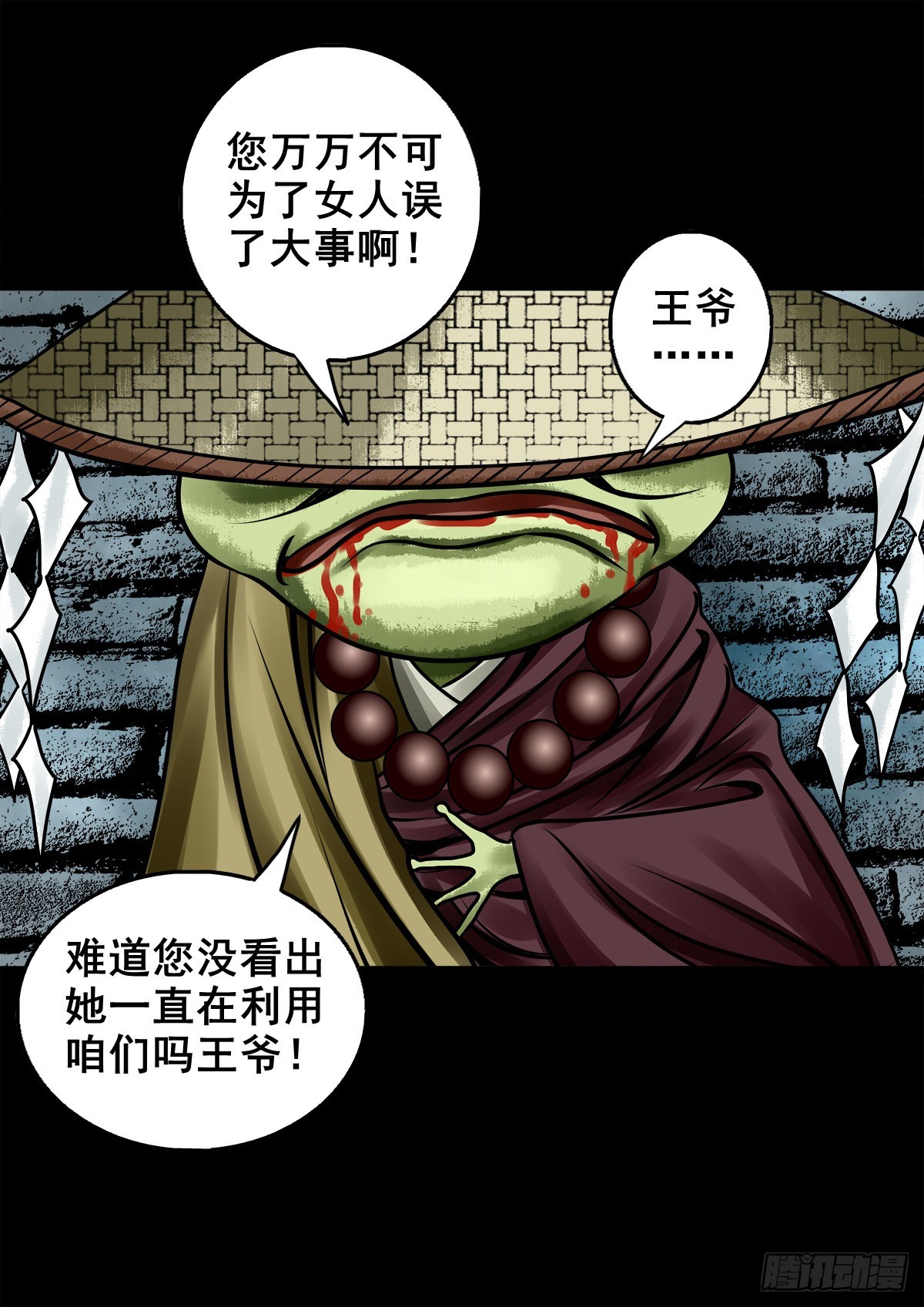 🍔灵侠 【壹佰壹拾陆】王爷入界 第36页