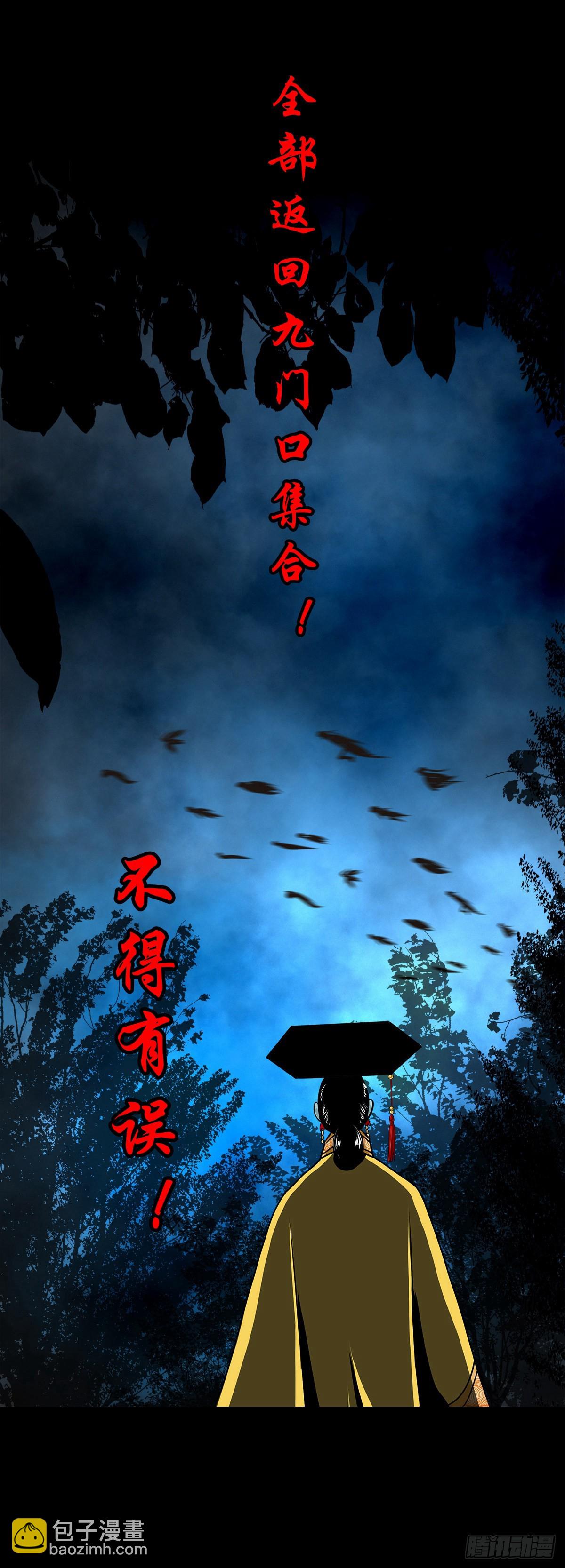 🍔灵侠 【壹佰壹拾陆】王爷入界 第4页