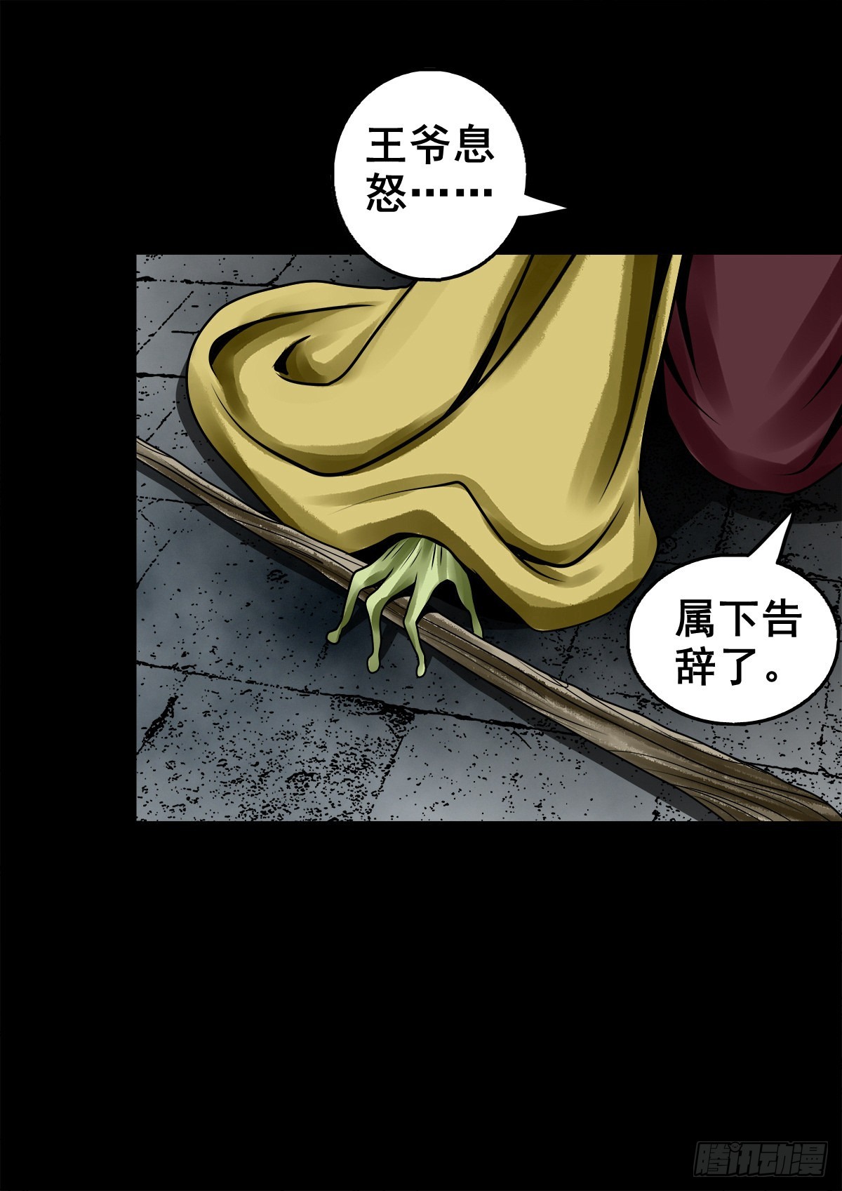 🍔灵侠 【壹佰壹拾陆】王爷入界 第40页