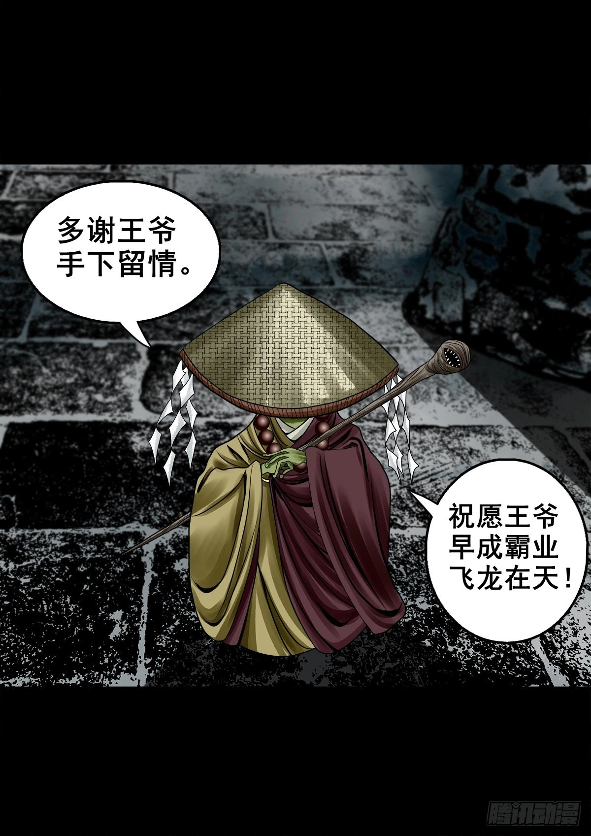 🍔灵侠 【壹佰壹拾陆】王爷入界 第41页