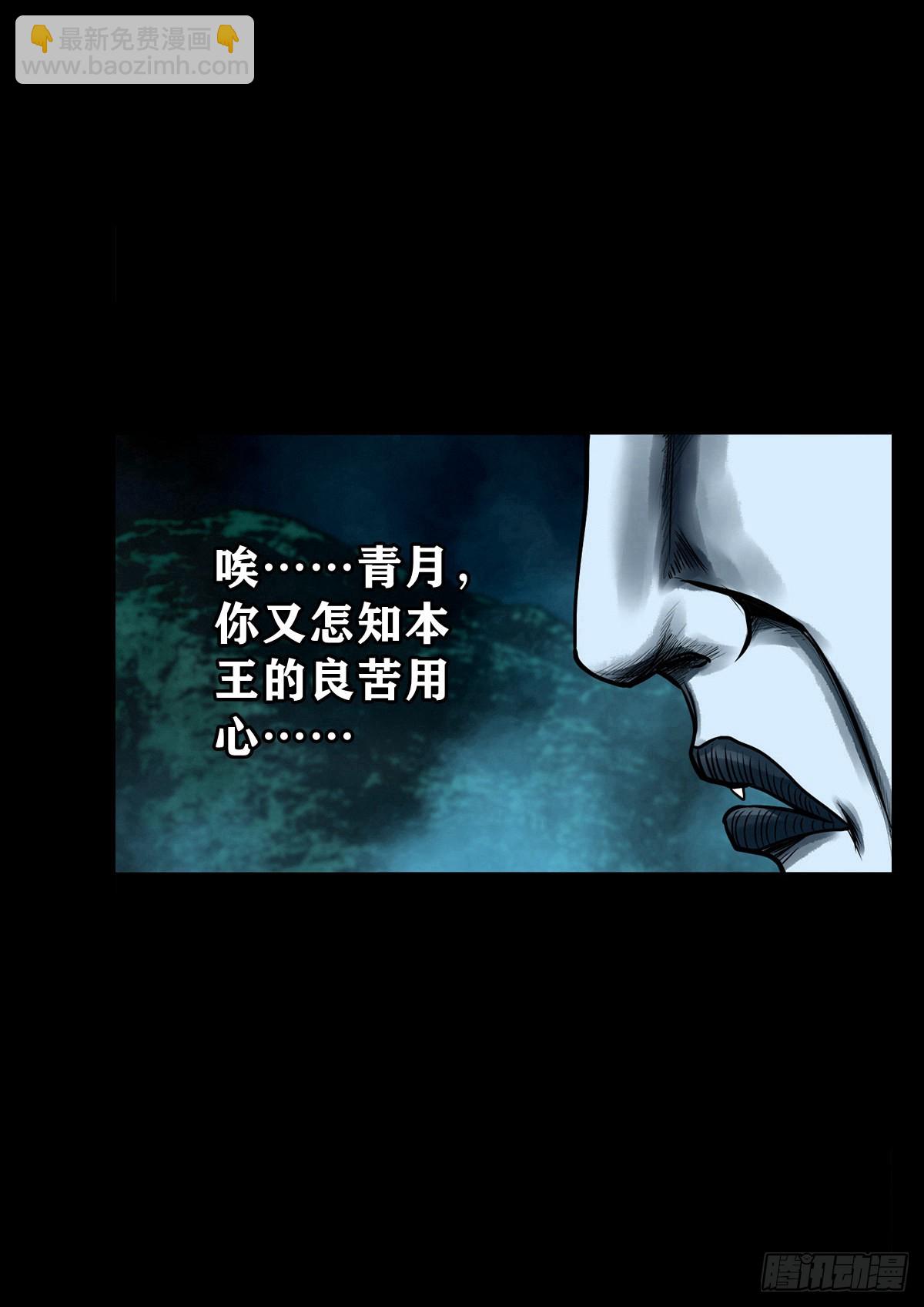 🍔灵侠 【壹佰壹拾陆】王爷入界 第43页