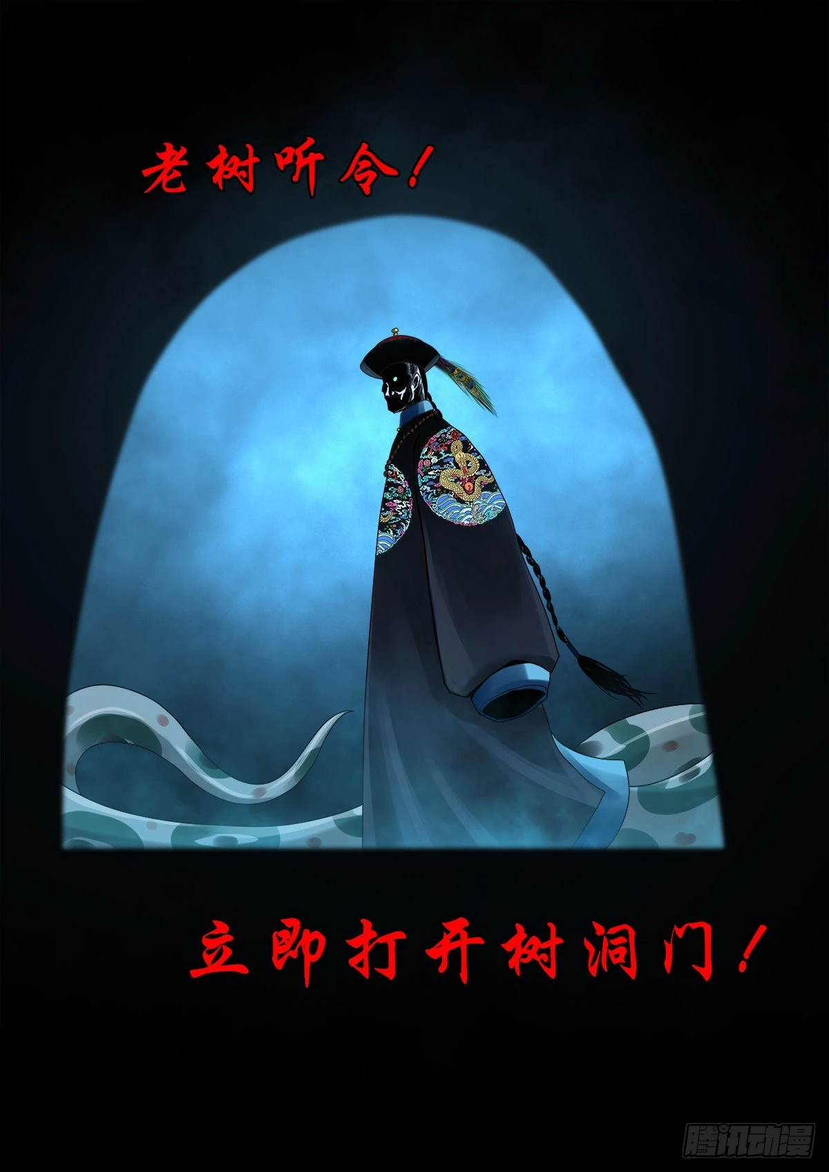🍔灵侠 【壹佰壹拾陆】王爷入界 第44页