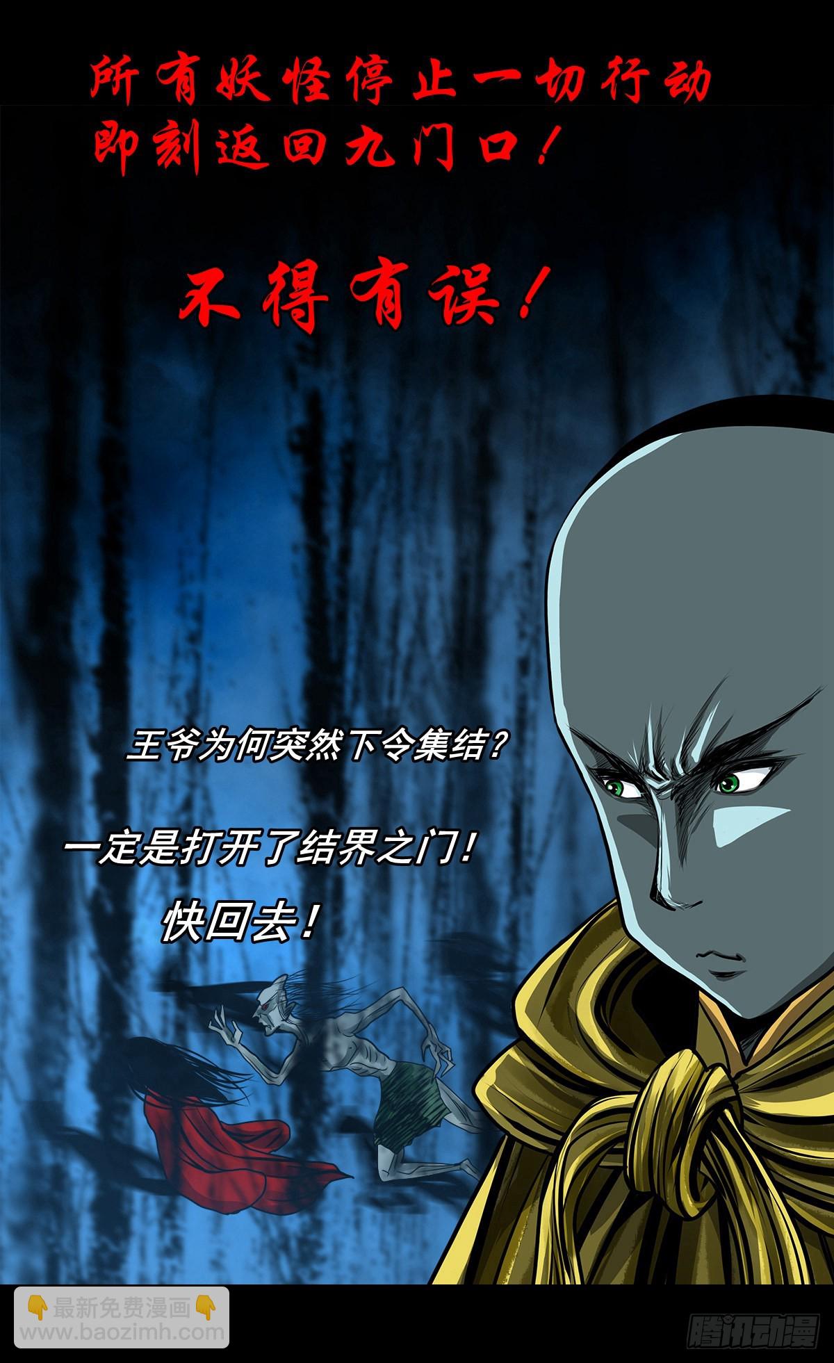 🍔灵侠 【壹佰壹拾陆】王爷入界 第5页