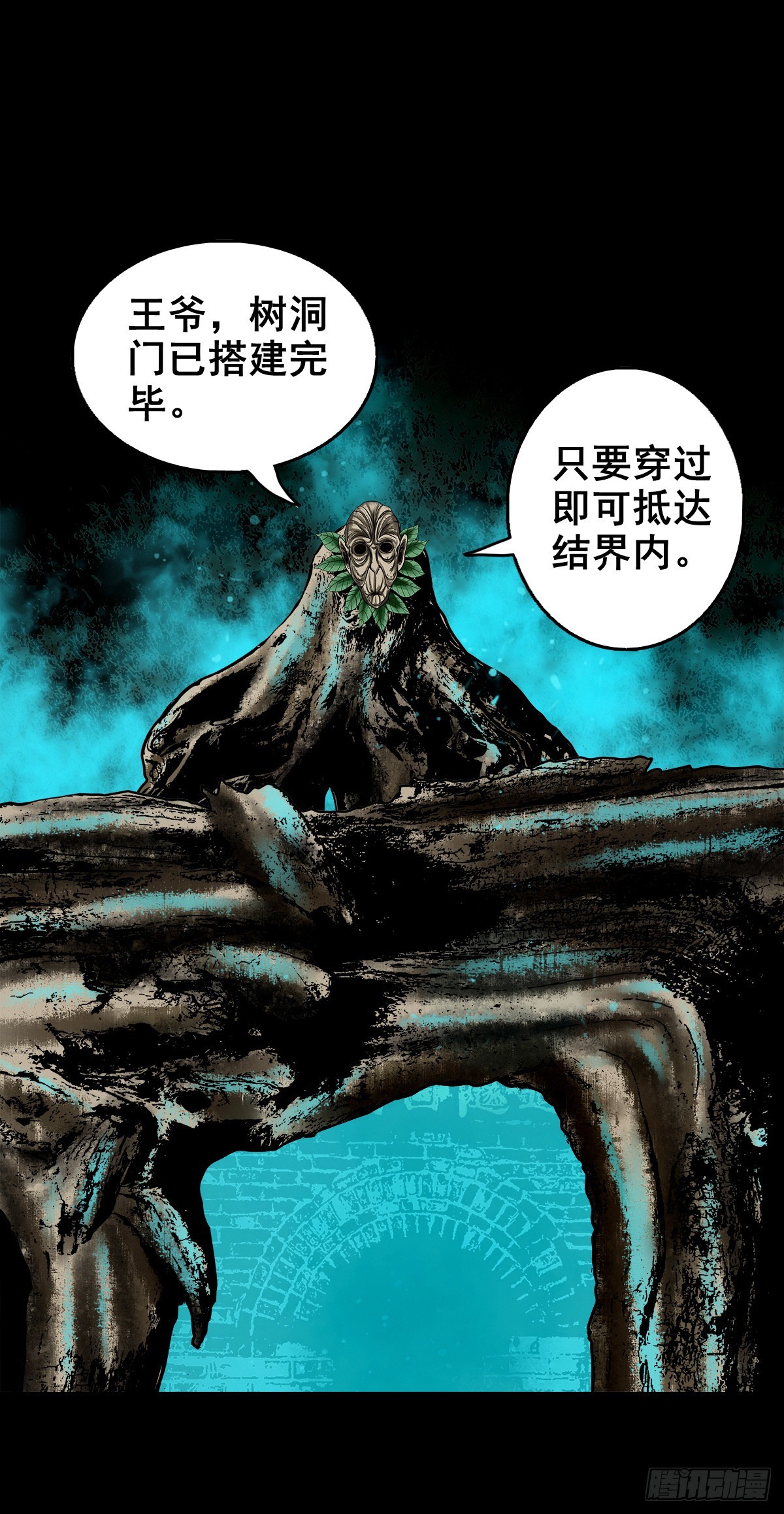 🍔灵侠 【壹佰壹拾陆】王爷入界 第50页