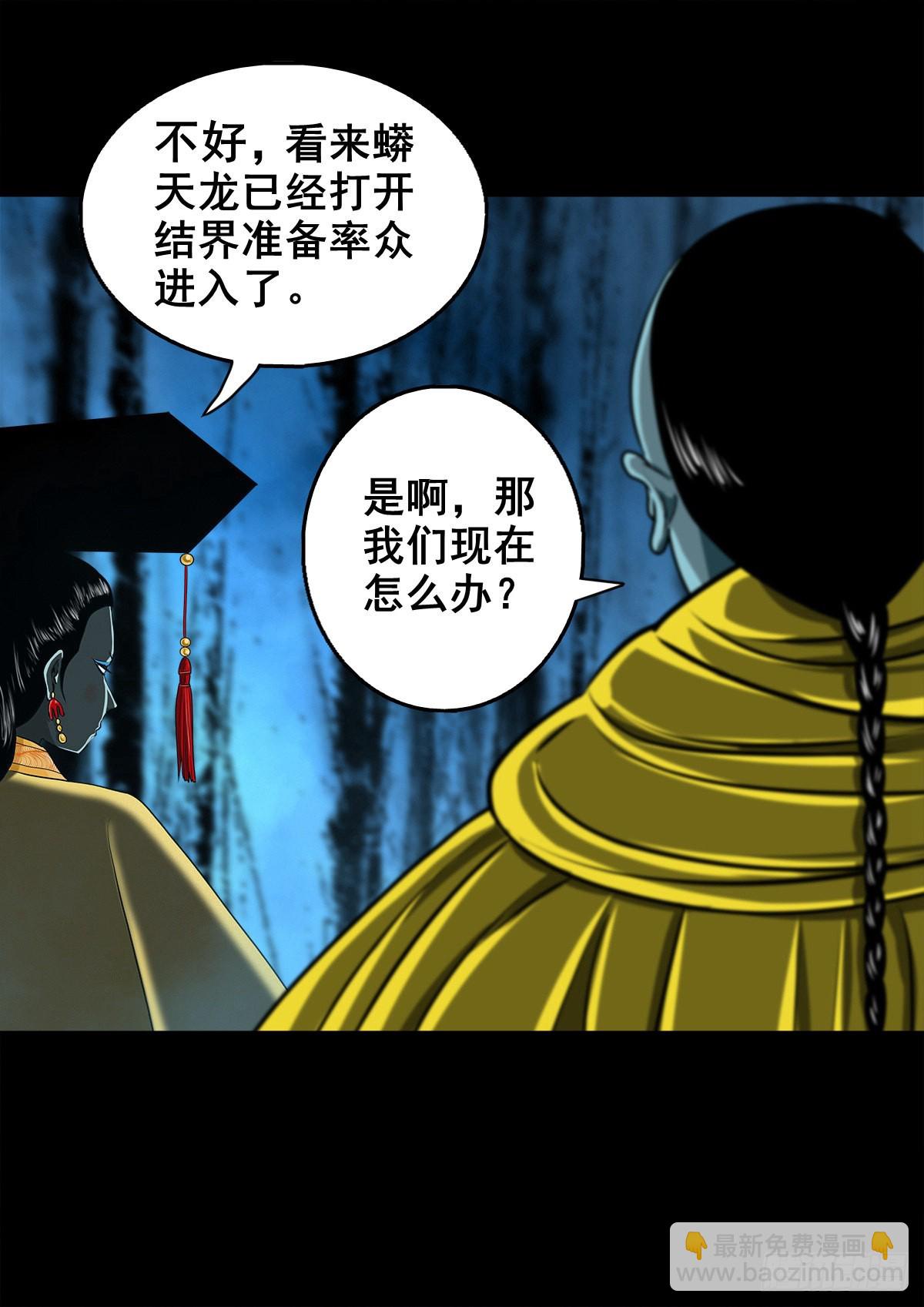 🍔灵侠 【壹佰壹拾陆】王爷入界 第6页