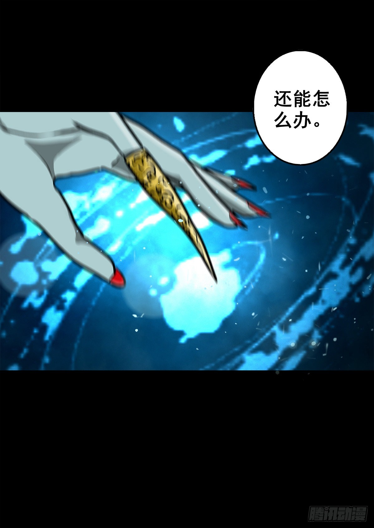 🍔灵侠 【壹佰壹拾陆】王爷入界 第7页