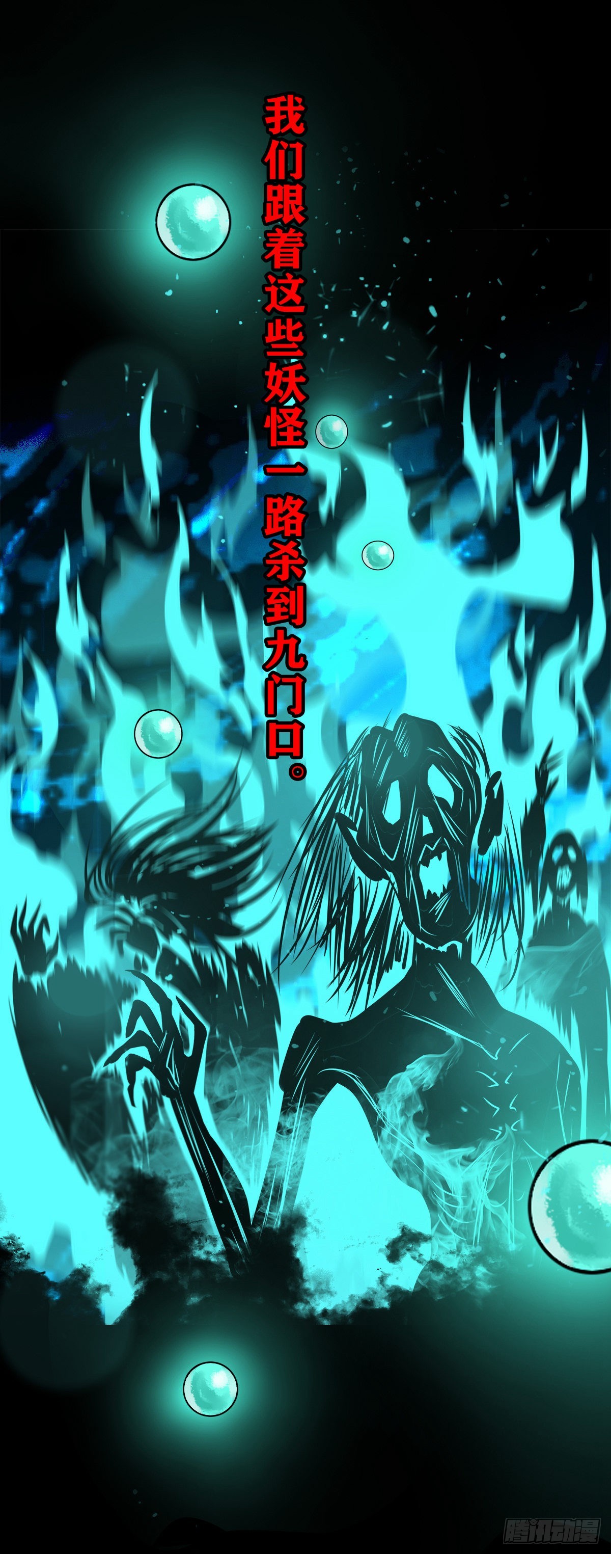 🍔灵侠 【壹佰壹拾陆】王爷入界 第9页