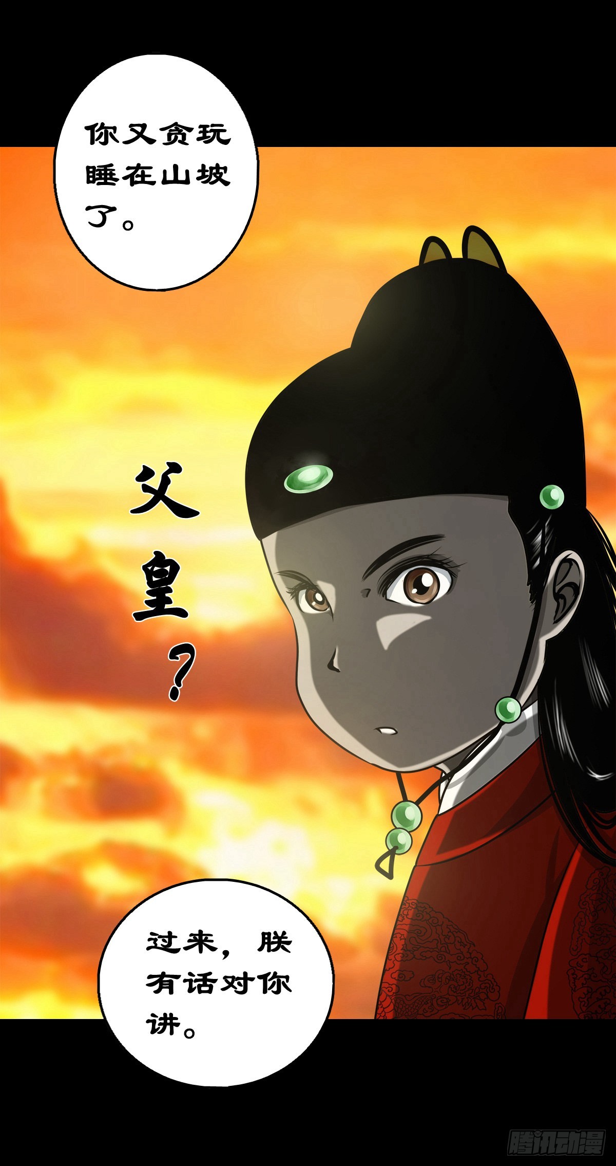 🍔灵侠 【壹佰壹拾捌】血宫之忆 第11页
