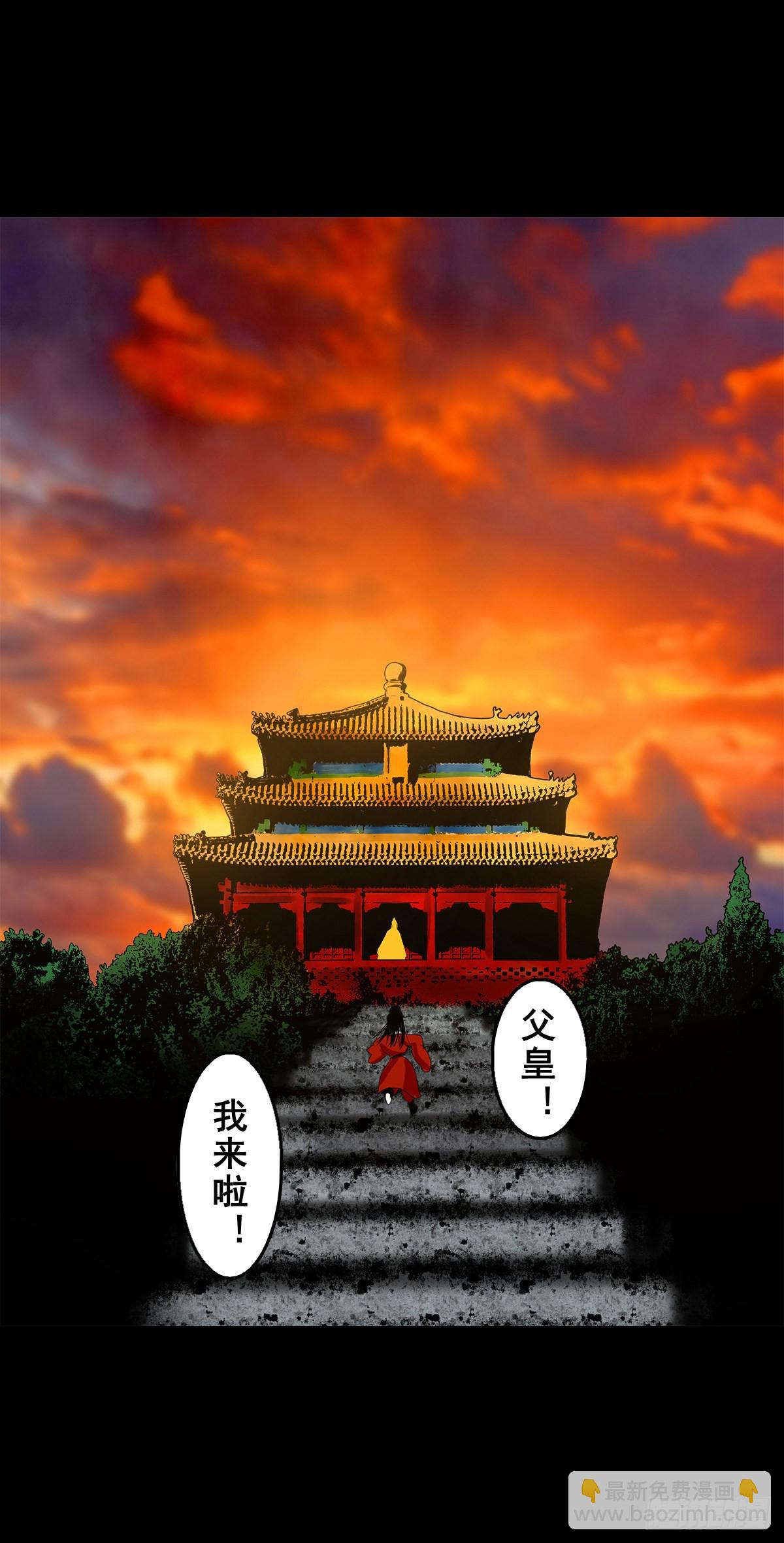 🍔灵侠 【壹佰壹拾捌】血宫之忆 第12页