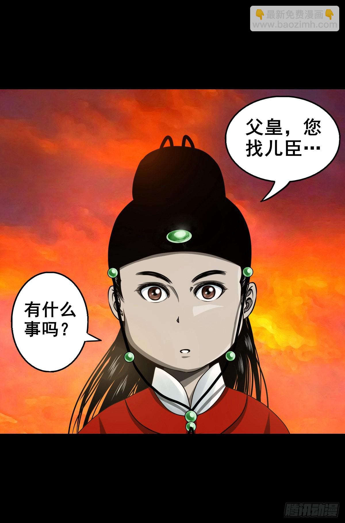 🍔灵侠 【壹佰壹拾捌】血宫之忆 第13页