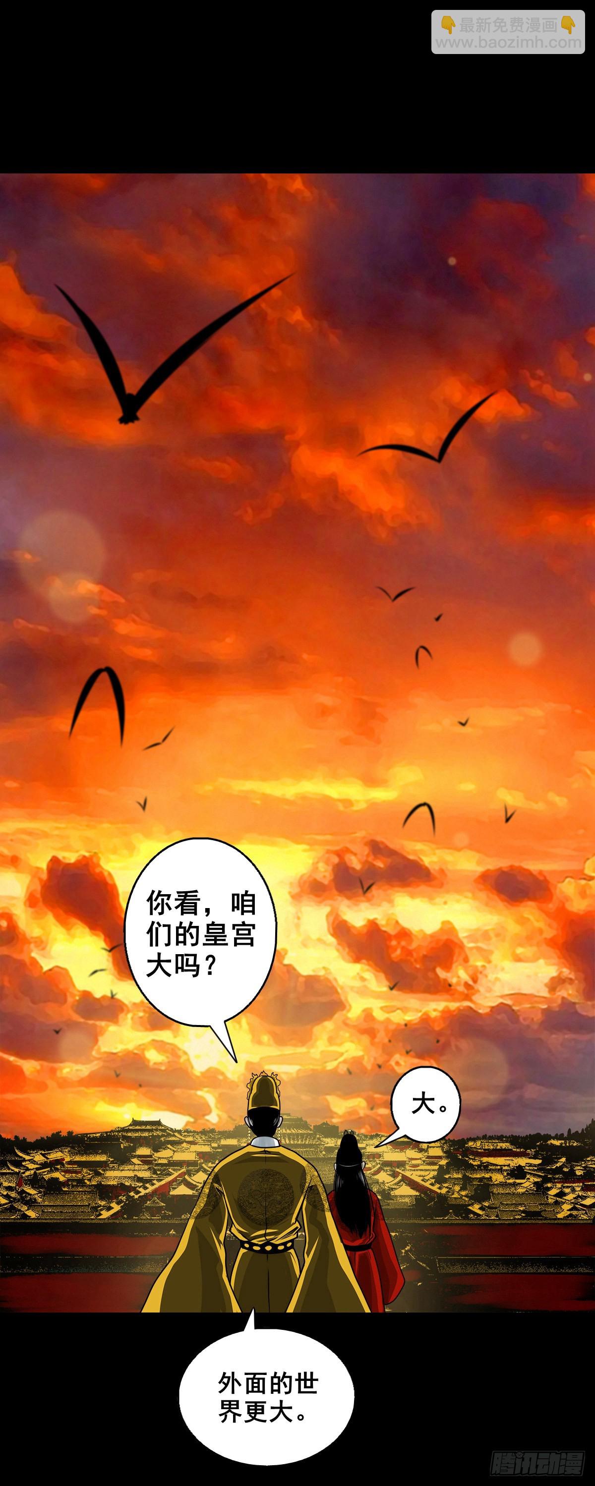 🍔灵侠 【壹佰壹拾捌】血宫之忆 第16页