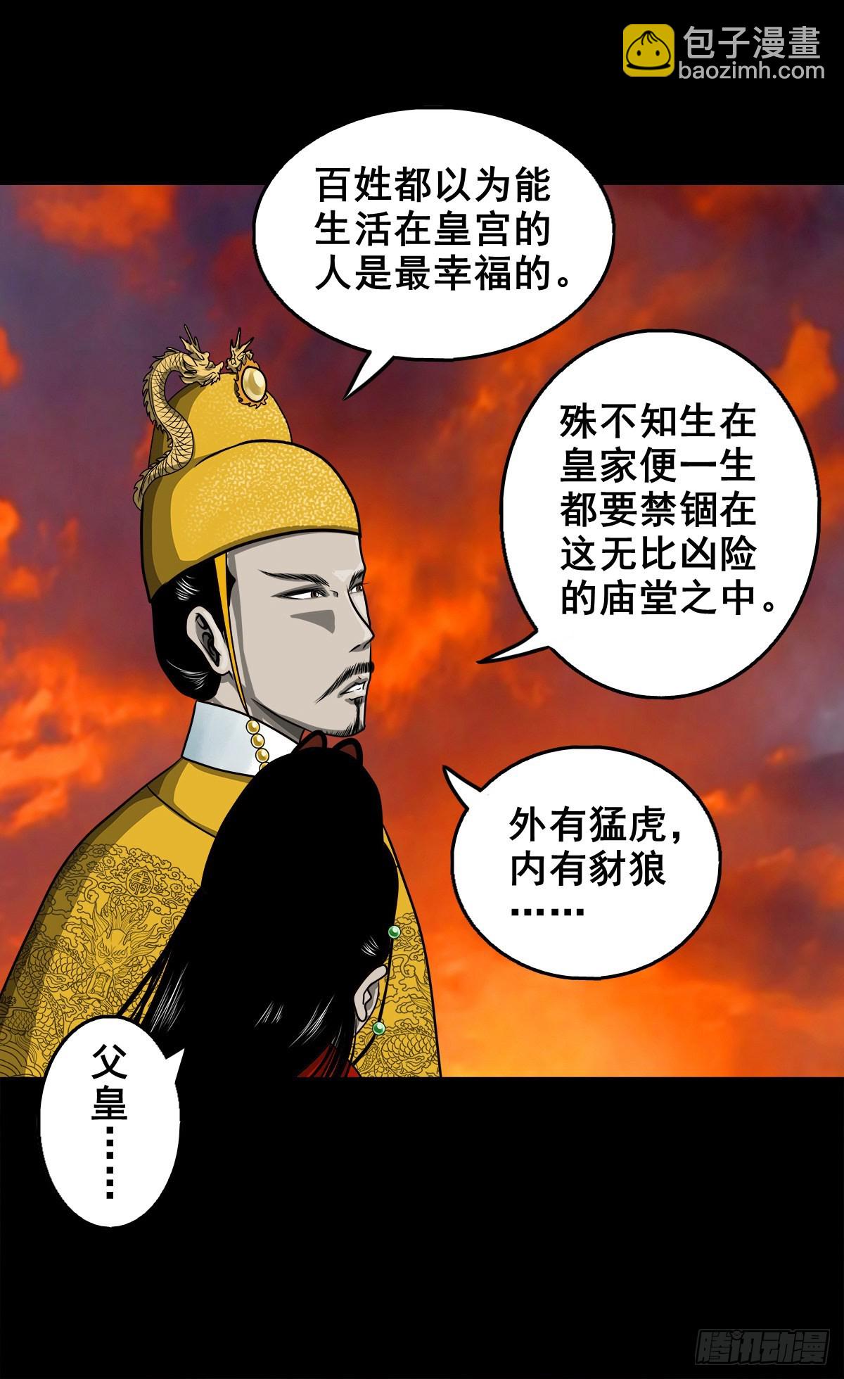 🍔灵侠 【壹佰壹拾捌】血宫之忆 第17页