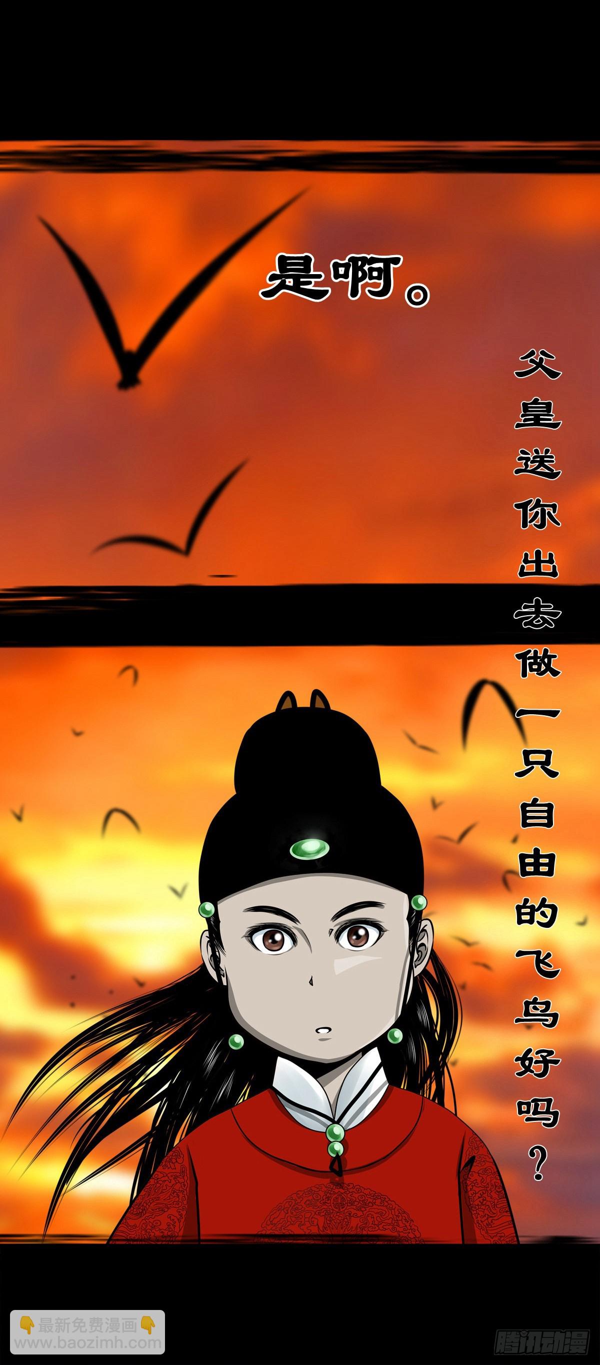 🍔灵侠 【壹佰壹拾捌】血宫之忆 第19页