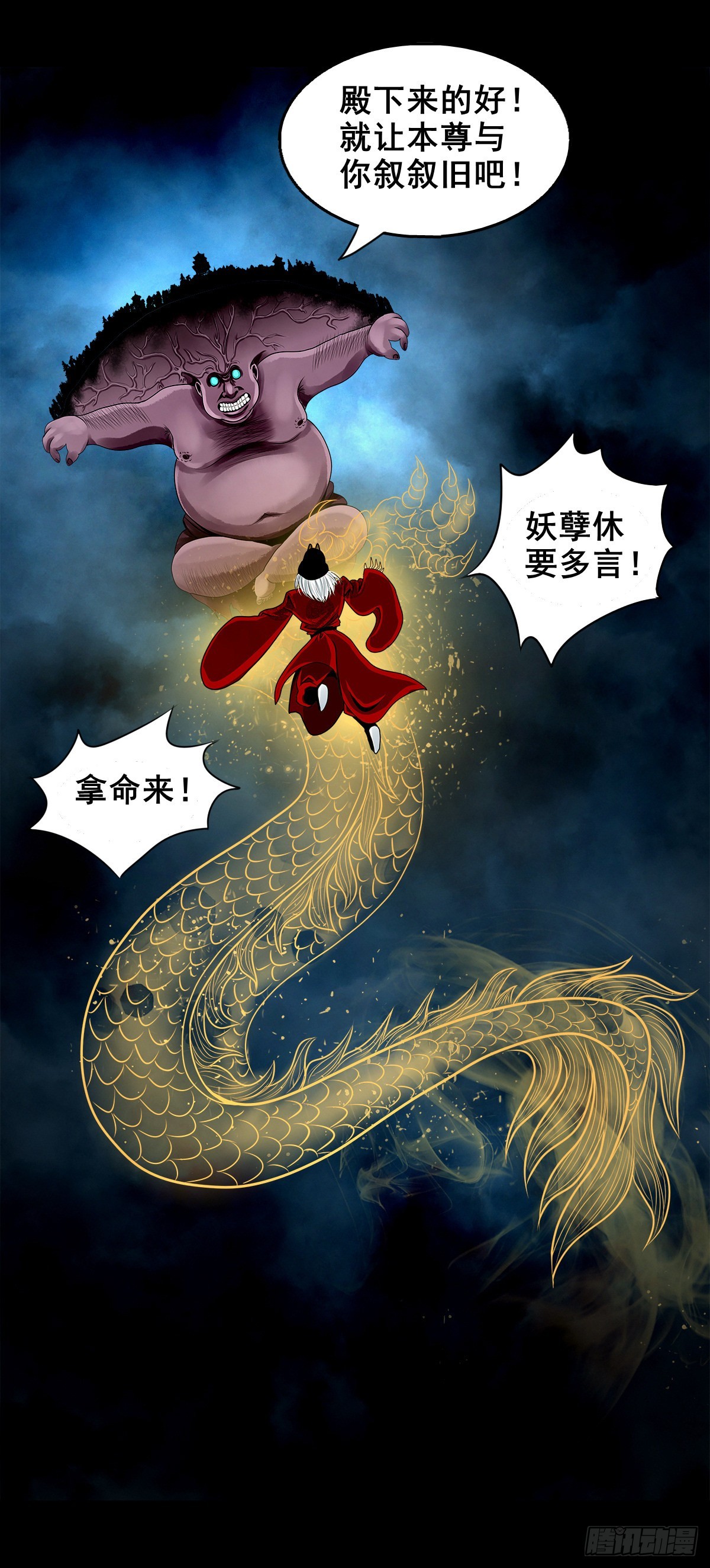 🍔灵侠 【壹佰壹拾捌】血宫之忆 第2页