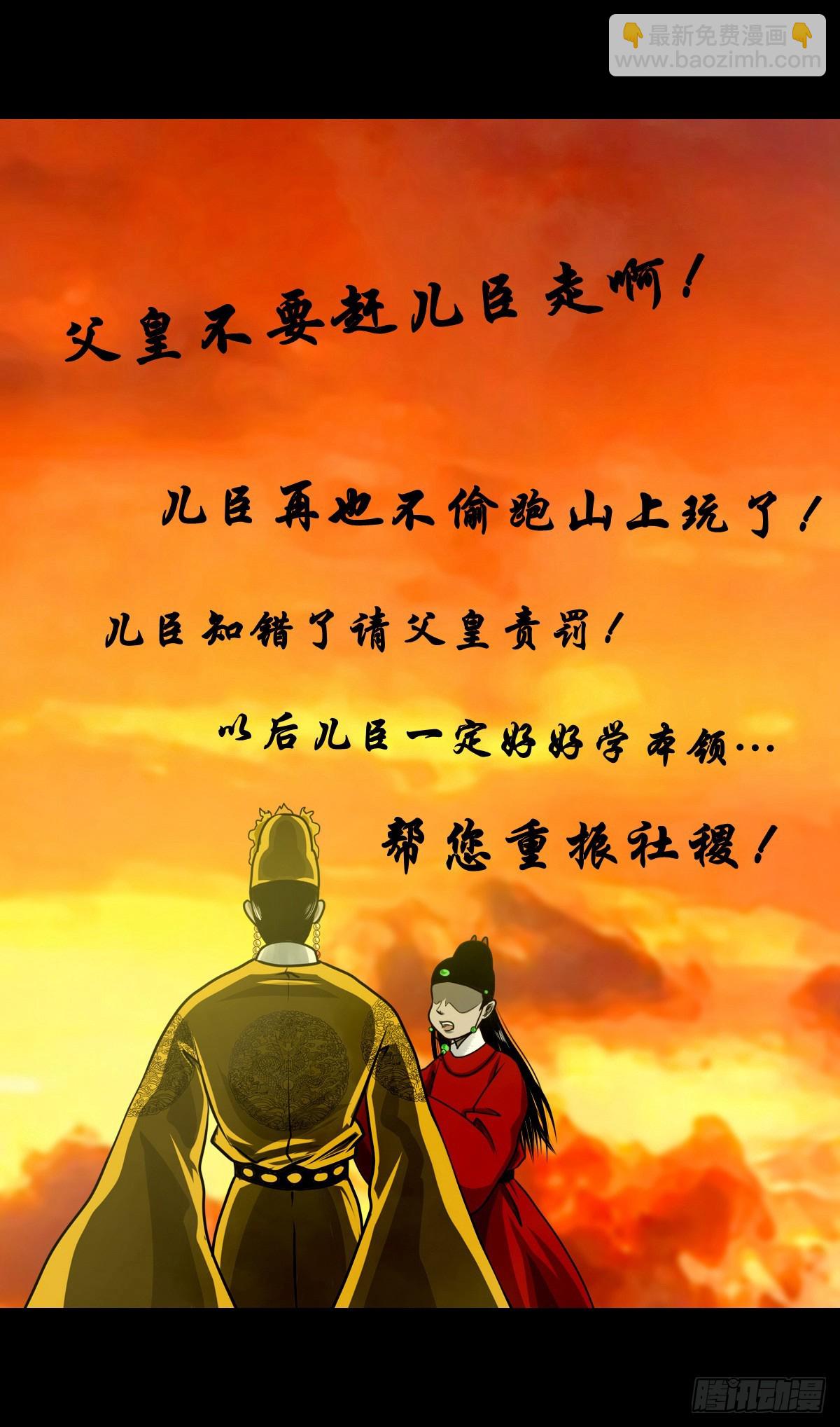 🍔灵侠 【壹佰壹拾捌】血宫之忆 第20页