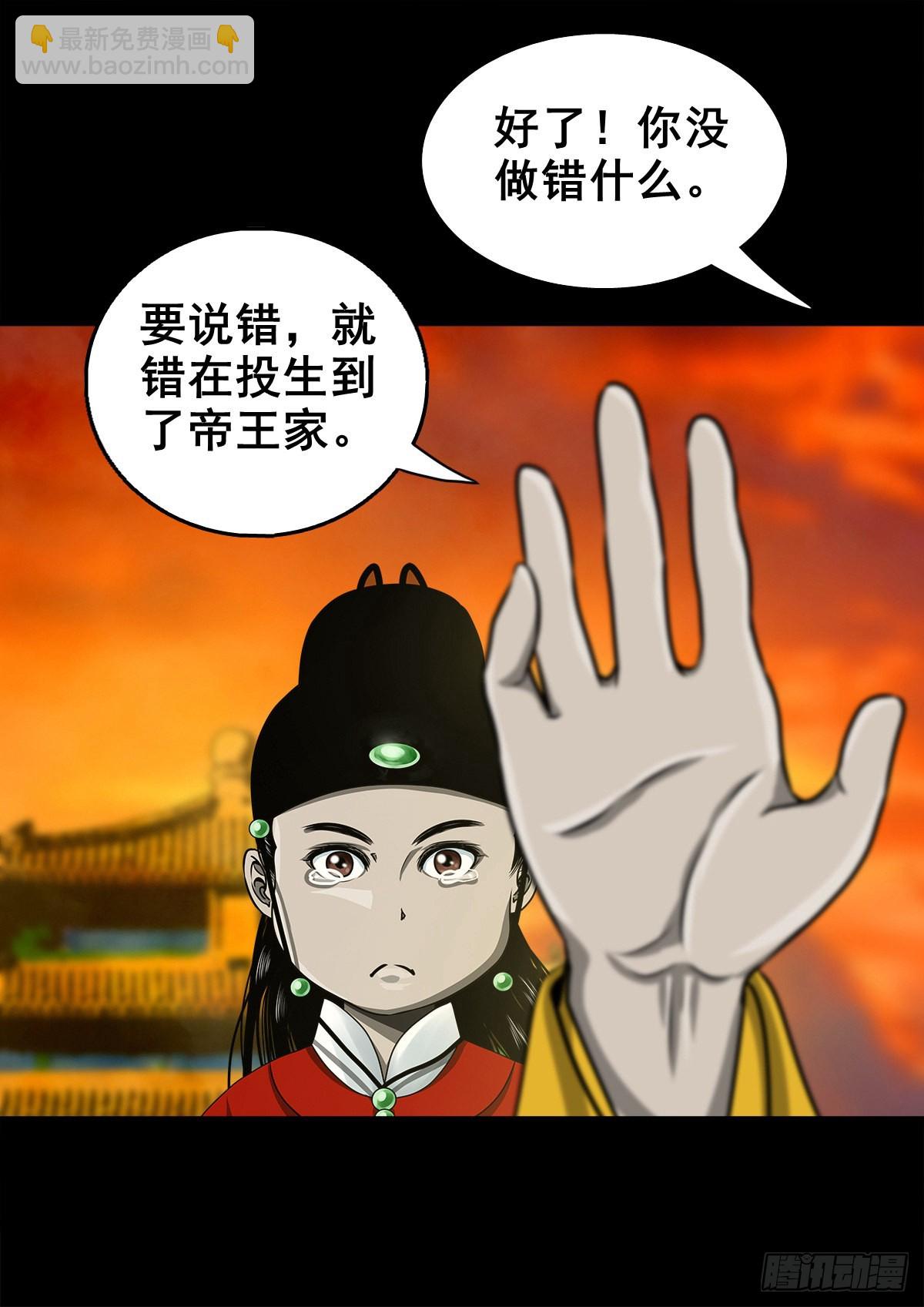 🍔灵侠 【壹佰壹拾捌】血宫之忆 第21页