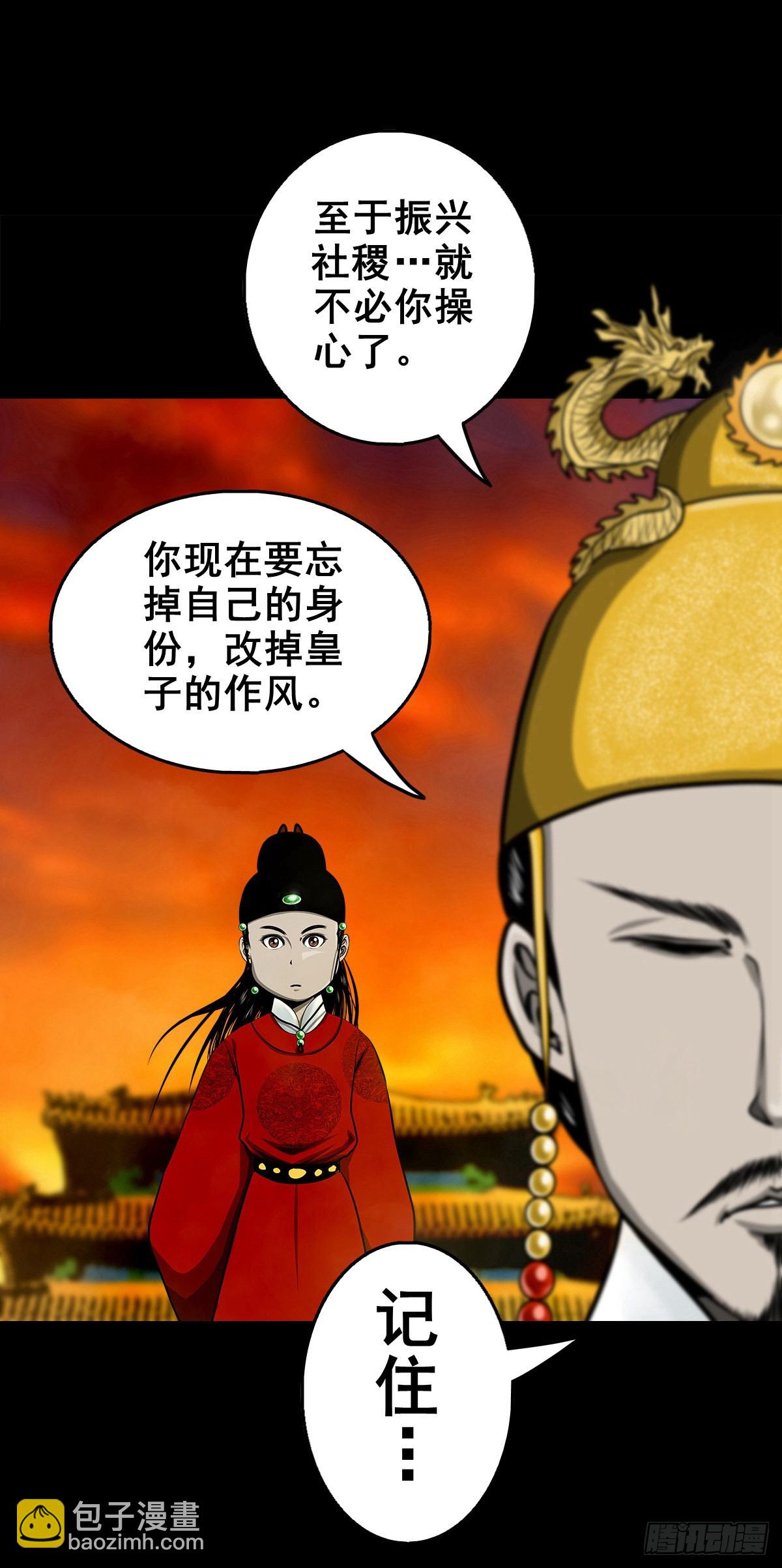 🍔灵侠 【壹佰壹拾捌】血宫之忆 第22页