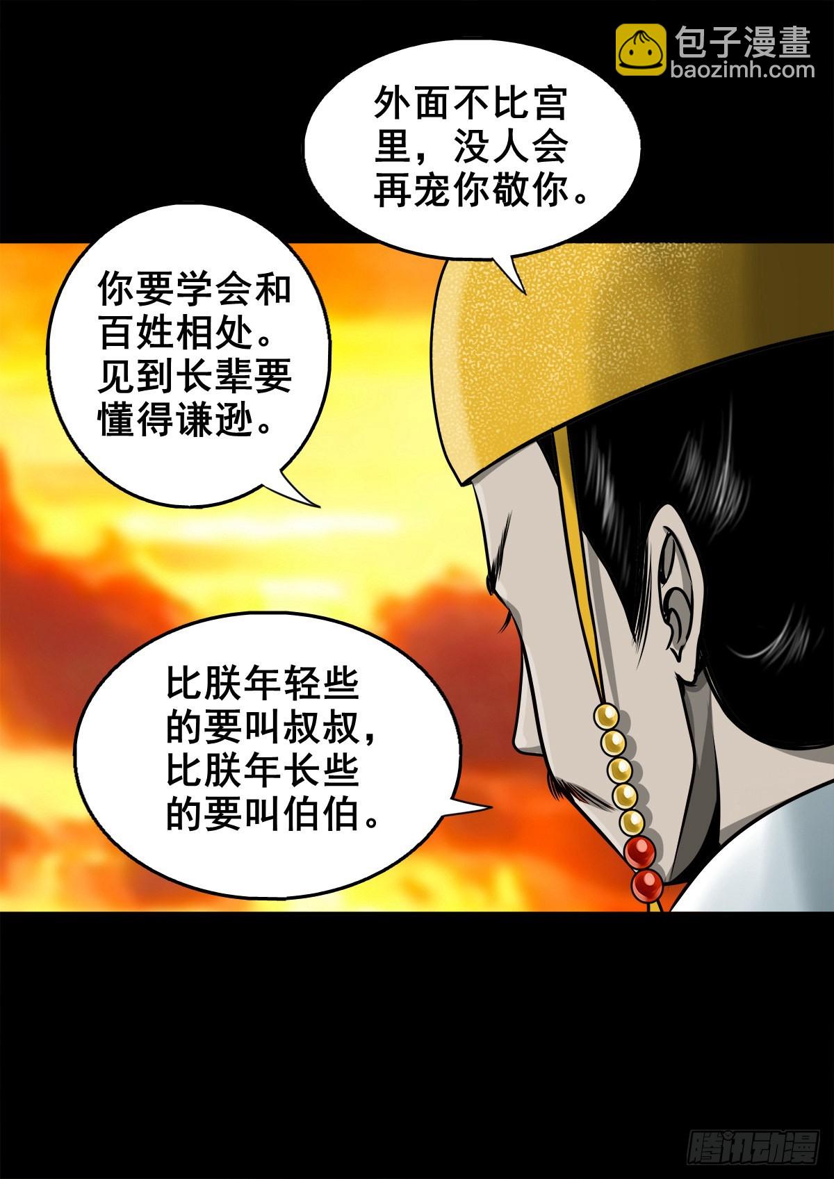 🍔灵侠 【壹佰壹拾捌】血宫之忆 第23页