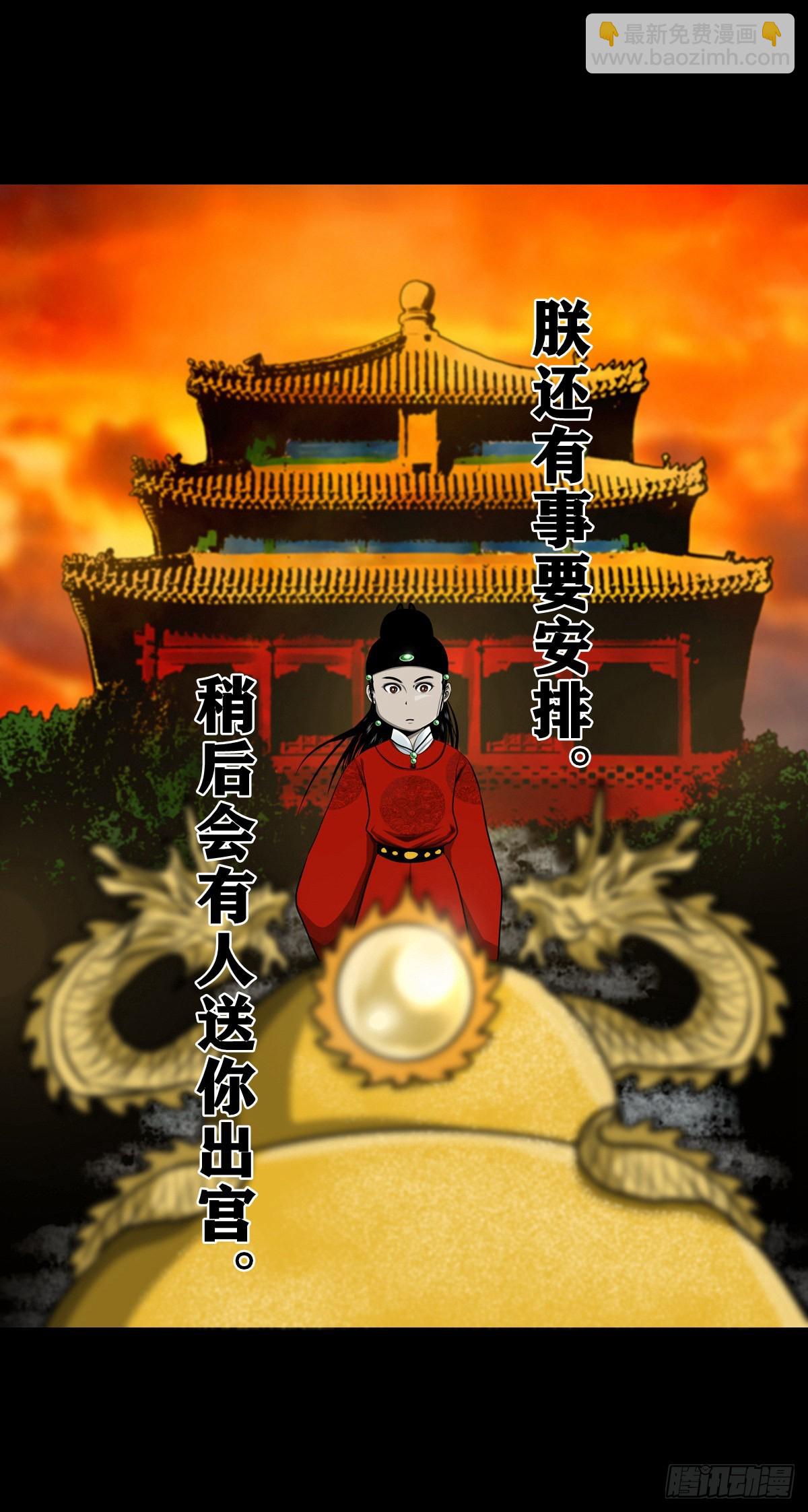 🍔灵侠 【壹佰壹拾捌】血宫之忆 第24页
